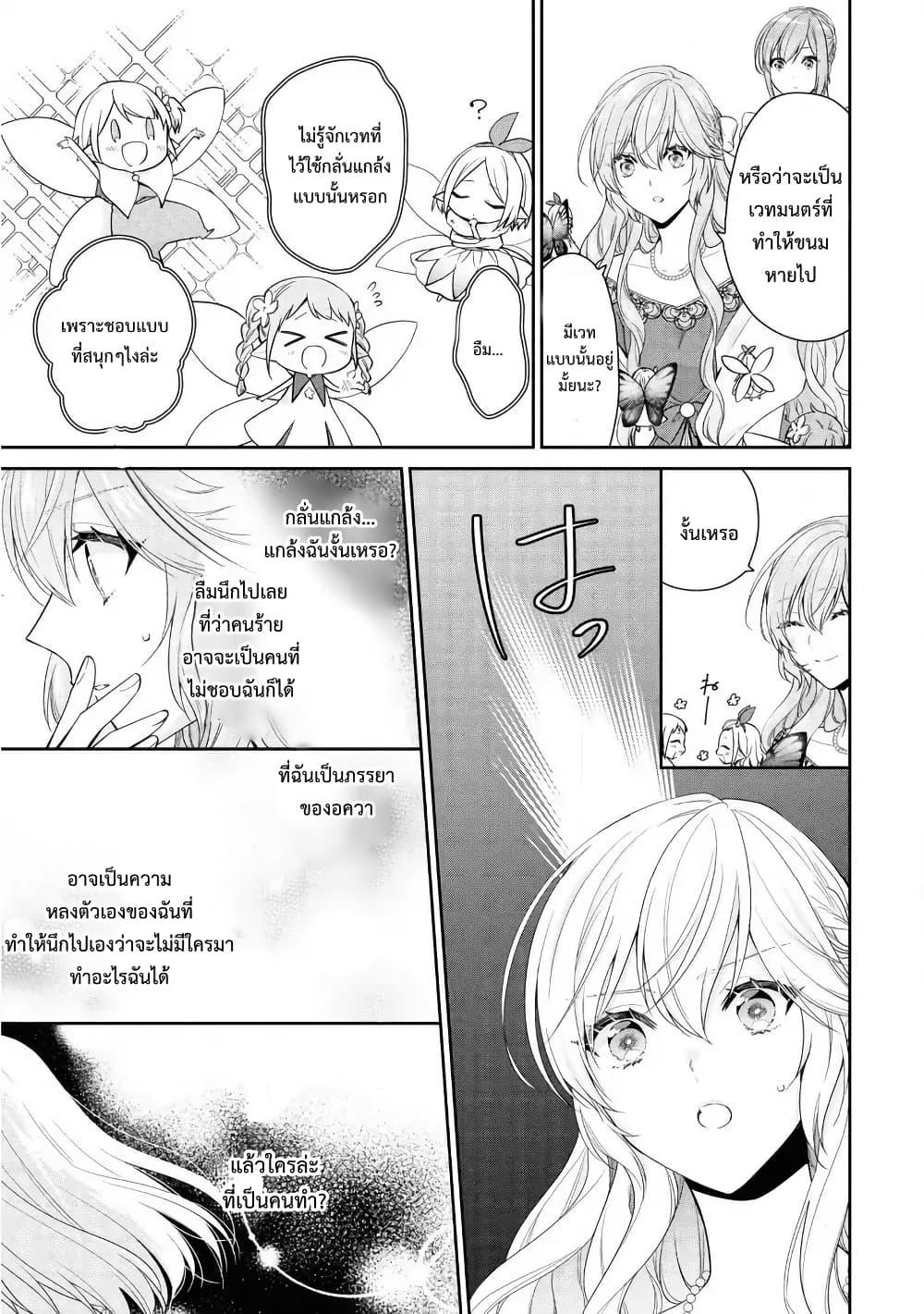 Manga-lc-com อ่านมังงะ อ่านการ์ตูน ออนไลน์ ฟรี Akuyaku Reijou wa Ringoku no Oitaishi ni Dekiai Sareru ตอนที่ 1 2 3 4 5 6 7 8 9 10 11 12 13 14 ฟรี ไม่มีโฆษณา Manga-lc - อ่าน มังงะ อ่าน การ์ตูน ออนไลน์ อ่านมังงะ ฟรี