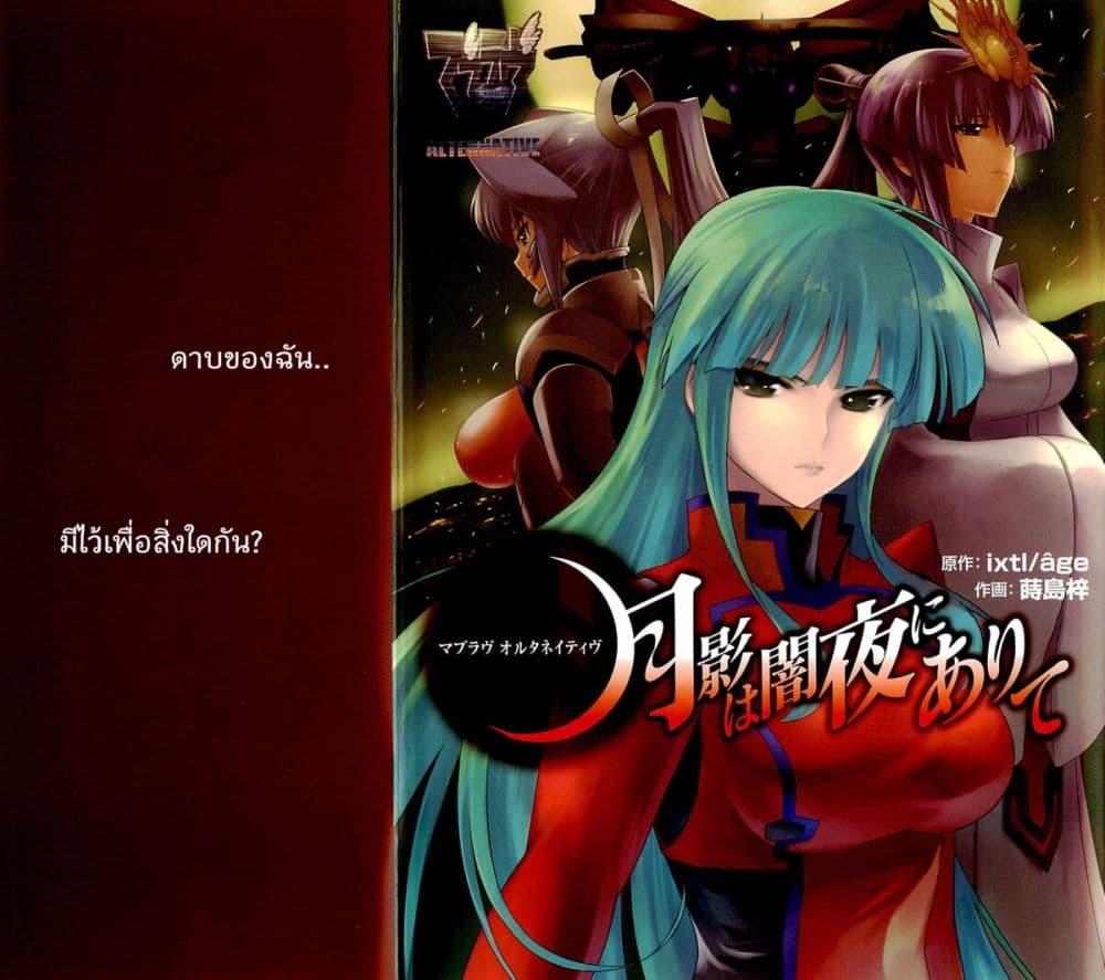 Manga-lc-com อ่านมังงะ อ่านการ์ตูน ออนไลน์ ฟรี Muv-Luv Alternative Moonlight Over the Dark Night ตอนที่ 1 2 3 4 5 6 7 8 9 10 11 12 13 14 ฟรี ไม่มีโฆษณา Manga-lc - อ่าน มังงะ อ่าน การ์ตูน ออนไลน์ อ่านมังงะ ฟรี