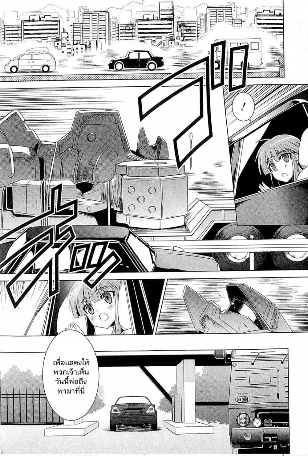 Manga-lc-com อ่านมังงะ อ่านการ์ตูน ออนไลน์ ฟรี Muv-Luv Alternative Moonlight Over the Dark Night ตอนที่ 1 2 3 4 5 6 7 8 9 10 11 12 13 14 ฟรี ไม่มีโฆษณา Manga-lc - อ่าน มังงะ อ่าน การ์ตูน ออนไลน์ อ่านมังงะ ฟรี