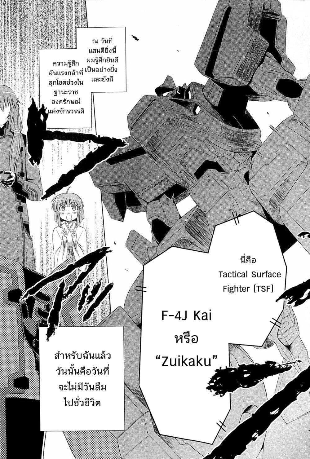 Manga-lc-com อ่านมังงะ อ่านการ์ตูน ออนไลน์ ฟรี Muv-Luv Alternative Moonlight Over the Dark Night ตอนที่ 1 2 3 4 5 6 7 8 9 10 11 12 13 14 ฟรี ไม่มีโฆษณา Manga-lc - อ่าน มังงะ อ่าน การ์ตูน ออนไลน์ อ่านมังงะ ฟรี