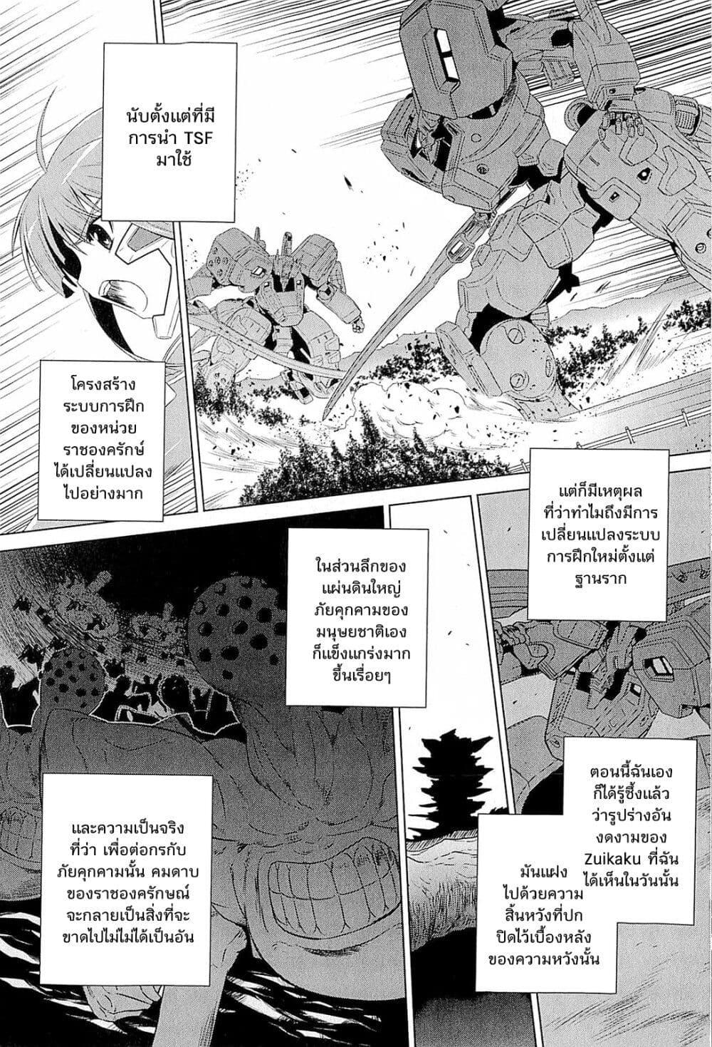 Manga-lc-com อ่านมังงะ อ่านการ์ตูน ออนไลน์ ฟรี Muv-Luv Alternative Moonlight Over the Dark Night ตอนที่ 1 2 3 4 5 6 7 8 9 10 11 12 13 14 ฟรี ไม่มีโฆษณา Manga-lc - อ่าน มังงะ อ่าน การ์ตูน ออนไลน์ อ่านมังงะ ฟรี