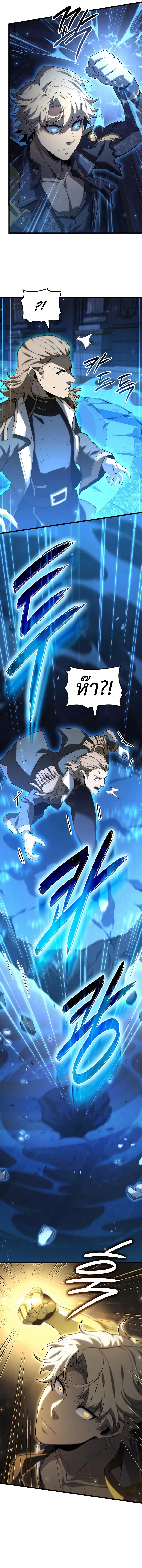 The Count_s Youngest Son is A Player ตอนที่ ตอนที่ 78 รูปที่ 8