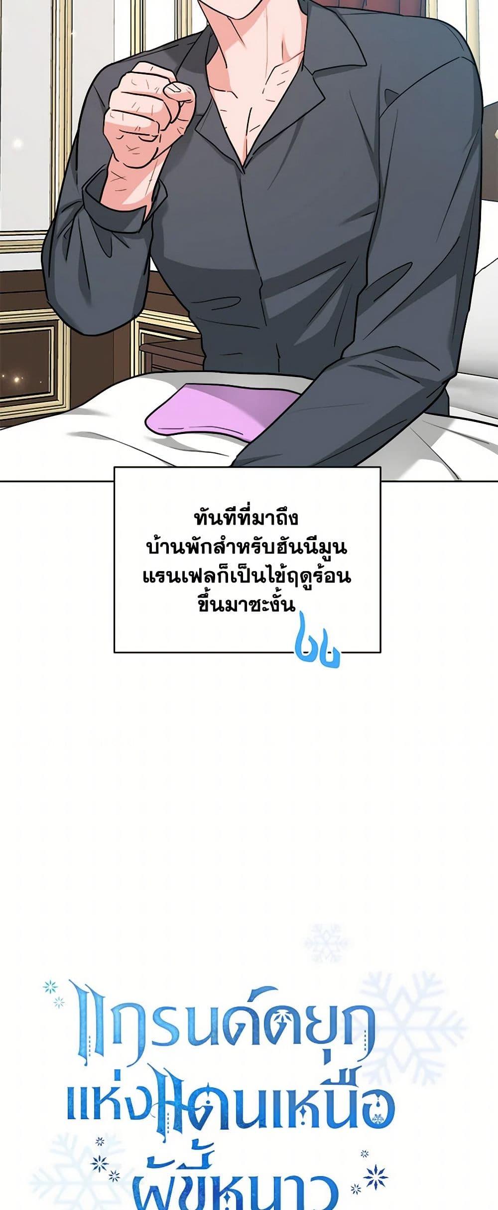 Manga-lc-com อ่านมังงะ อ่านการ์ตูน ออนไลน์ ฟรี The Northern Duke Needs A Warm Hug ตอนที่ 1 2 3 4 5 6 7 8 9 10 11 12 13 14 ฟรี ไม่มีโฆษณา Manga-lc - อ่าน มังงะ อ่าน การ์ตูน ออนไลน์ อ่านมังงะ ฟรี