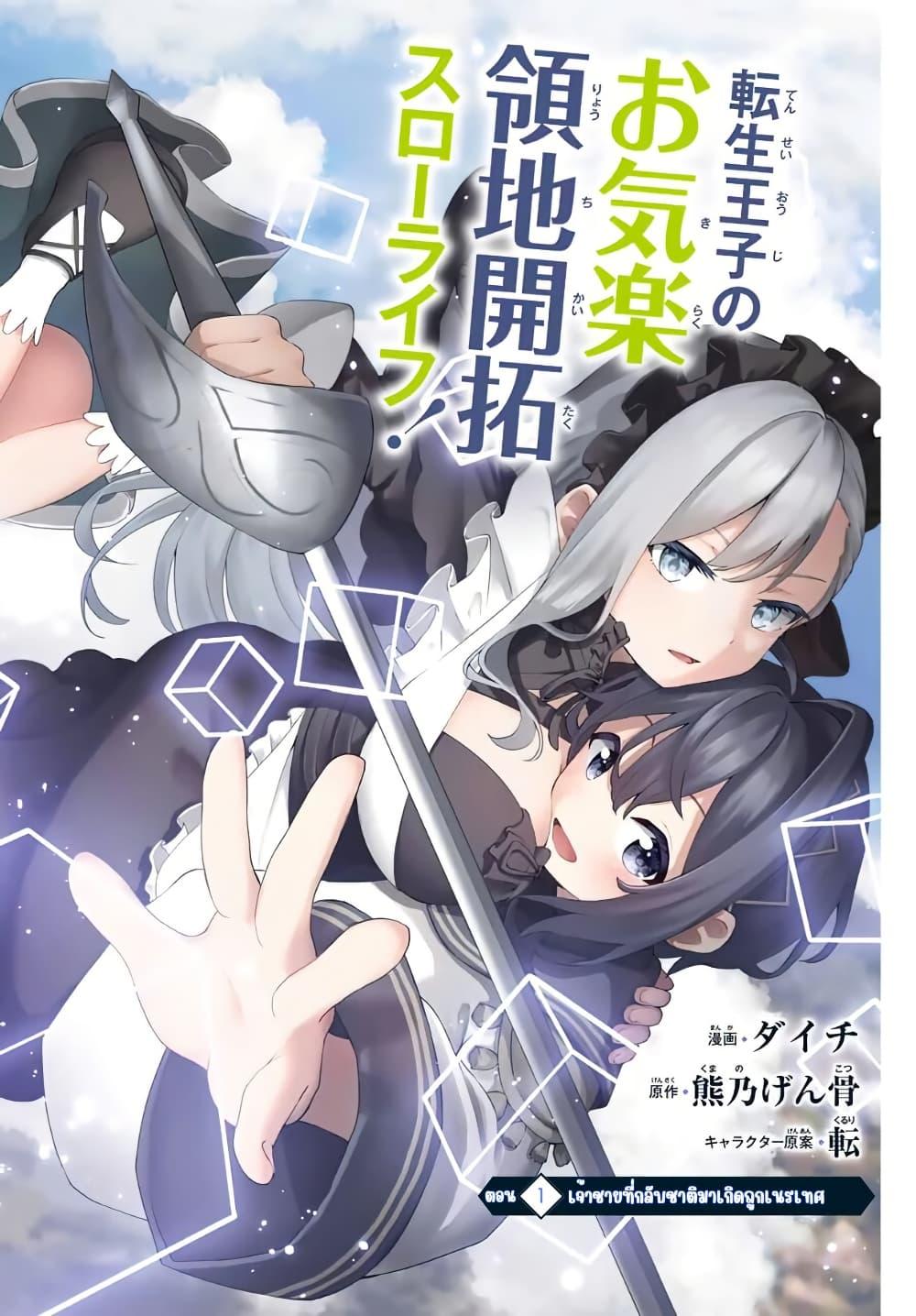 Manga-lc-com อ่านมังงะ อ่านการ์ตูน ออนไลน์ ฟรี Tsuihou Sareta Tensei Ouji, “Auto Craft” Skill de Ryouchi o Bakusoku de Kaitakushi Saikyou no Mura o Tsukutte Shimau ตอนที่ 1 2 3 4 5 6 7 8 9 10 11 12 13 14 ฟรี ไม่มีโฆษณา Manga-lc - อ่าน มังงะ อ่าน การ์ตูน ออนไลน์ อ่านมังงะ ฟรี