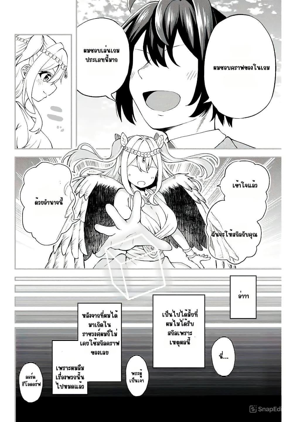 Manga-lc-com อ่านมังงะ อ่านการ์ตูน ออนไลน์ ฟรี Tsuihou Sareta Tensei Ouji, “Auto Craft” Skill de Ryouchi o Bakusoku de Kaitakushi Saikyou no Mura o Tsukutte Shimau ตอนที่ 1 2 3 4 5 6 7 8 9 10 11 12 13 14 ฟรี ไม่มีโฆษณา Manga-lc - อ่าน มังงะ อ่าน การ์ตูน ออนไลน์ อ่านมังงะ ฟรี