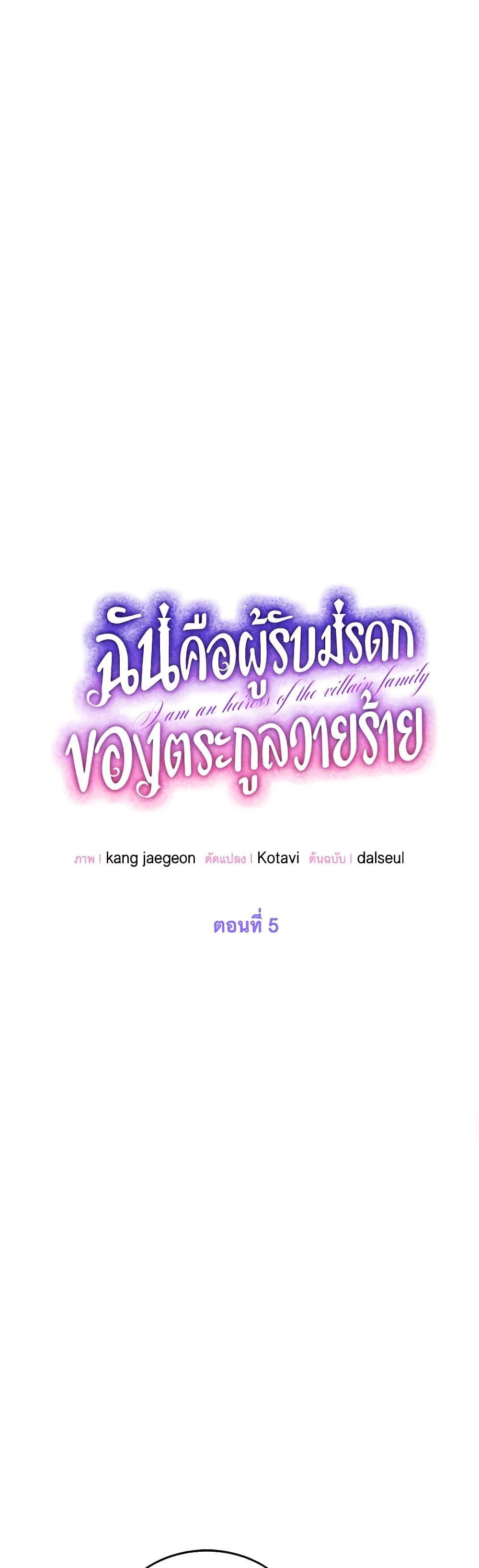 Manga-lc-com อ่านมังงะ อ่านการ์ตูน ออนไลน์ ฟรี The Villains’ Little Heiress ตอนที่ 1 2 3 4 5 6 7 8 9 10 11 12 13 14 ฟรี ไม่มีโฆษณา Manga-lc - อ่าน มังงะ อ่าน การ์ตูน ออนไลน์ อ่านมังงะ ฟรี