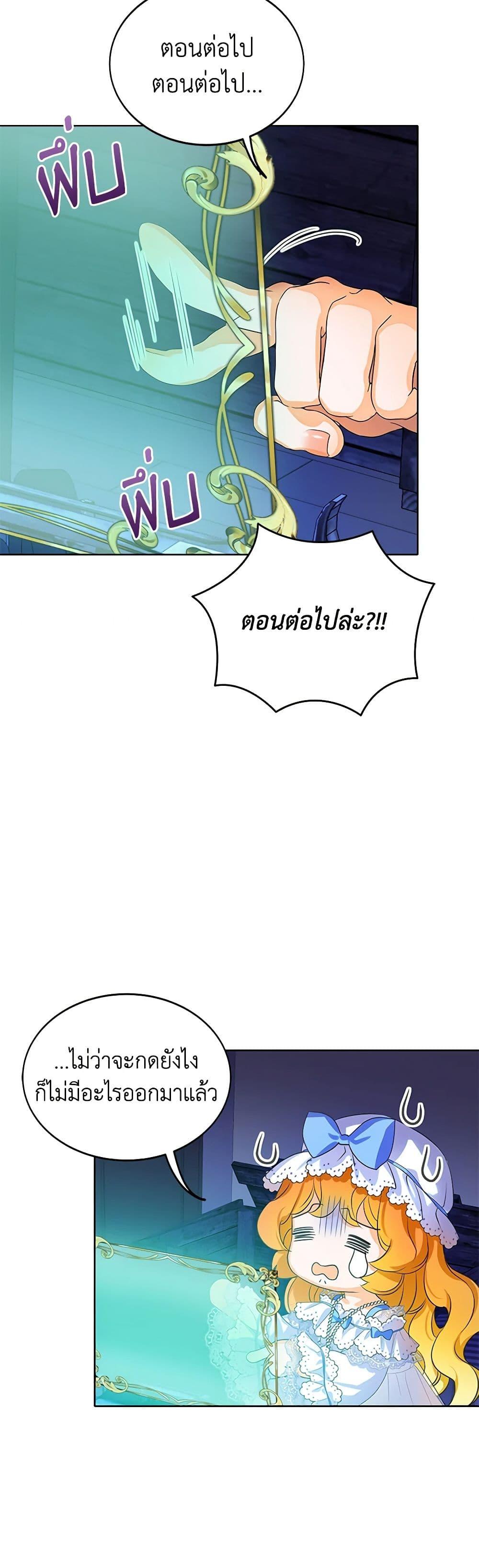 Manga-lc-com อ่านมังงะ อ่านการ์ตูน ออนไลน์ ฟรี The Villains’ Little Heiress ตอนที่ 1 2 3 4 5 6 7 8 9 10 11 12 13 14 ฟรี ไม่มีโฆษณา Manga-lc - อ่าน มังงะ อ่าน การ์ตูน ออนไลน์ อ่านมังงะ ฟรี