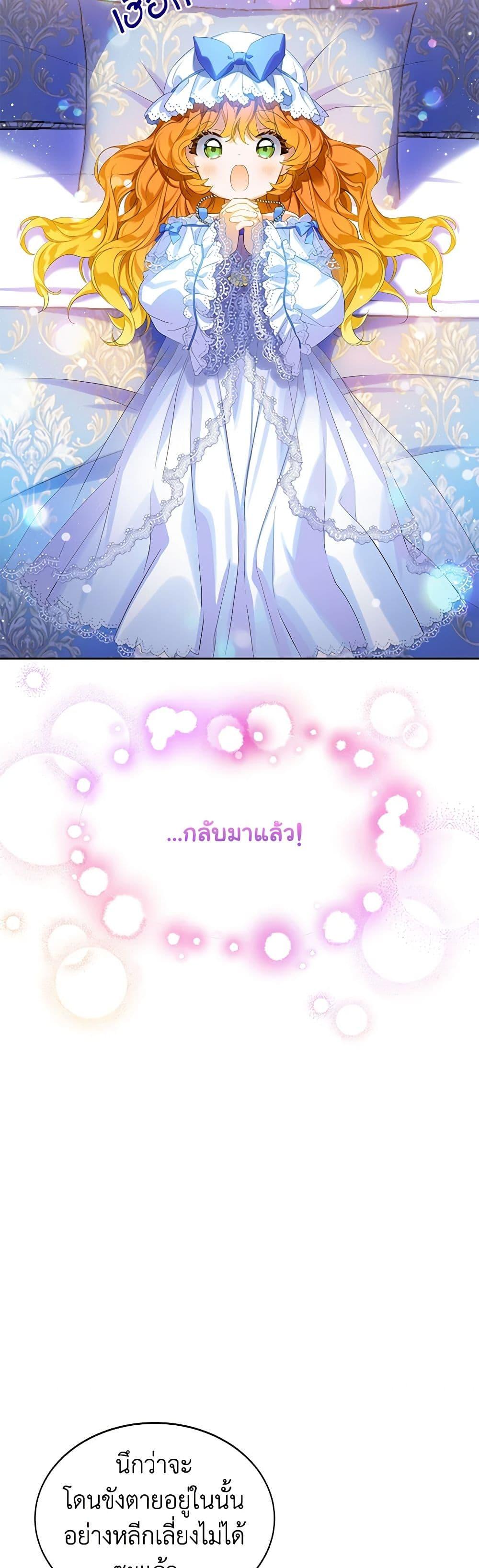 Manga-lc-com อ่านมังงะ อ่านการ์ตูน ออนไลน์ ฟรี The Villains’ Little Heiress ตอนที่ 1 2 3 4 5 6 7 8 9 10 11 12 13 14 ฟรี ไม่มีโฆษณา Manga-lc - อ่าน มังงะ อ่าน การ์ตูน ออนไลน์ อ่านมังงะ ฟรี