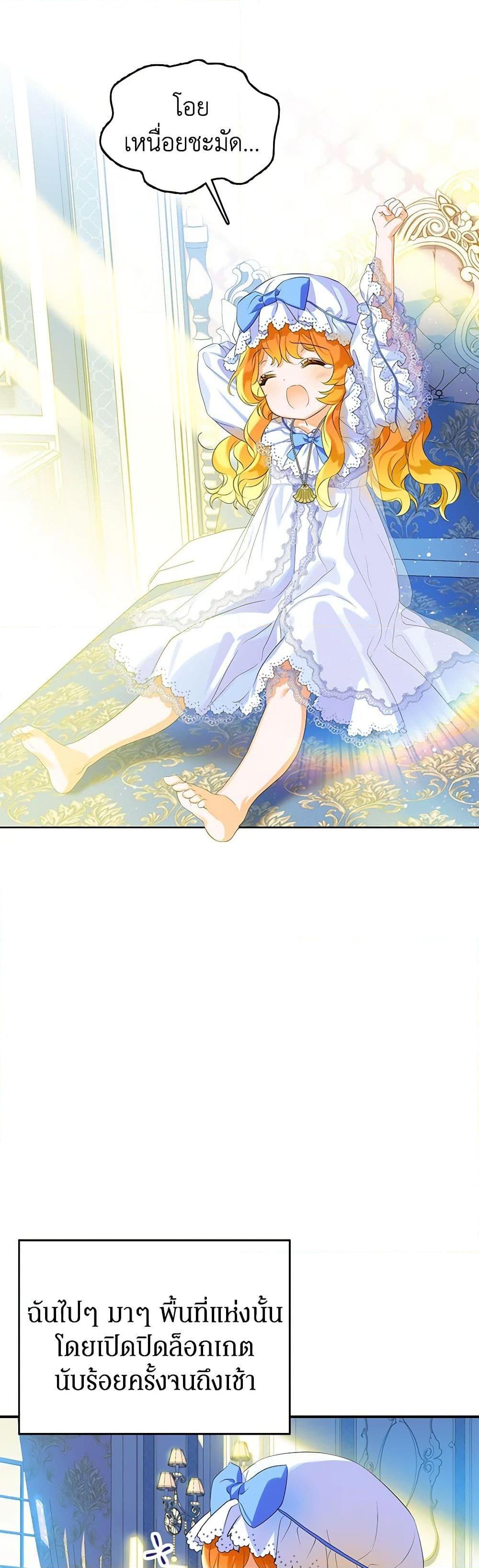 Manga-lc-com อ่านมังงะ อ่านการ์ตูน ออนไลน์ ฟรี The Villains’ Little Heiress ตอนที่ 1 2 3 4 5 6 7 8 9 10 11 12 13 14 ฟรี ไม่มีโฆษณา Manga-lc - อ่าน มังงะ อ่าน การ์ตูน ออนไลน์ อ่านมังงะ ฟรี