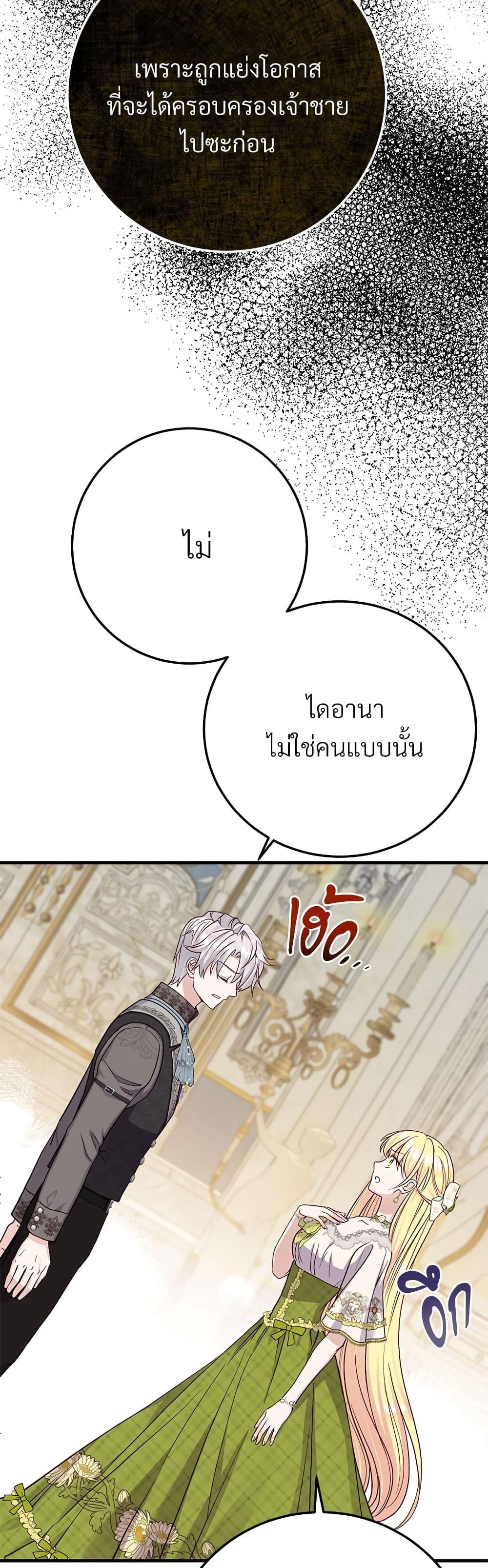 Manga-lc-com อ่านมังงะ อ่านการ์ตูน ออนไลน์ ฟรี The Little Princess and Her Monster Prince ตอนที่ 1 2 3 4 5 6 7 8 9 10 11 12 13 14 ฟรี ไม่มีโฆษณา Manga-lc - อ่าน มังงะ อ่าน การ์ตูน ออนไลน์ อ่านมังงะ ฟรี