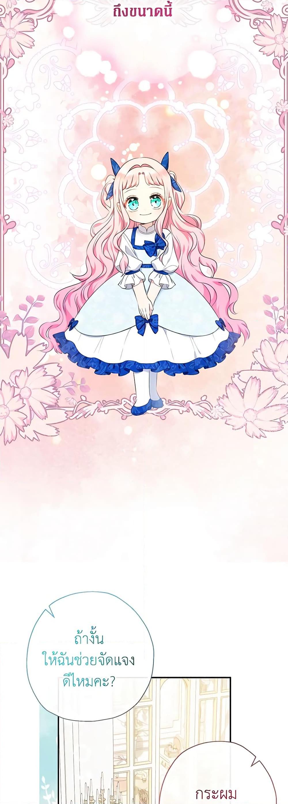 Manga-lc-com อ่านมังงะ อ่านการ์ตูน ออนไลน์ ฟรี Lord Baby Runs a Romance Fantasy With Cash ตอนที่ 1 2 3 4 5 6 7 8 9 10 11 12 13 14 ฟรี ไม่มีโฆษณา Manga-lc - อ่าน มังงะ อ่าน การ์ตูน ออนไลน์ อ่านมังงะ ฟรี