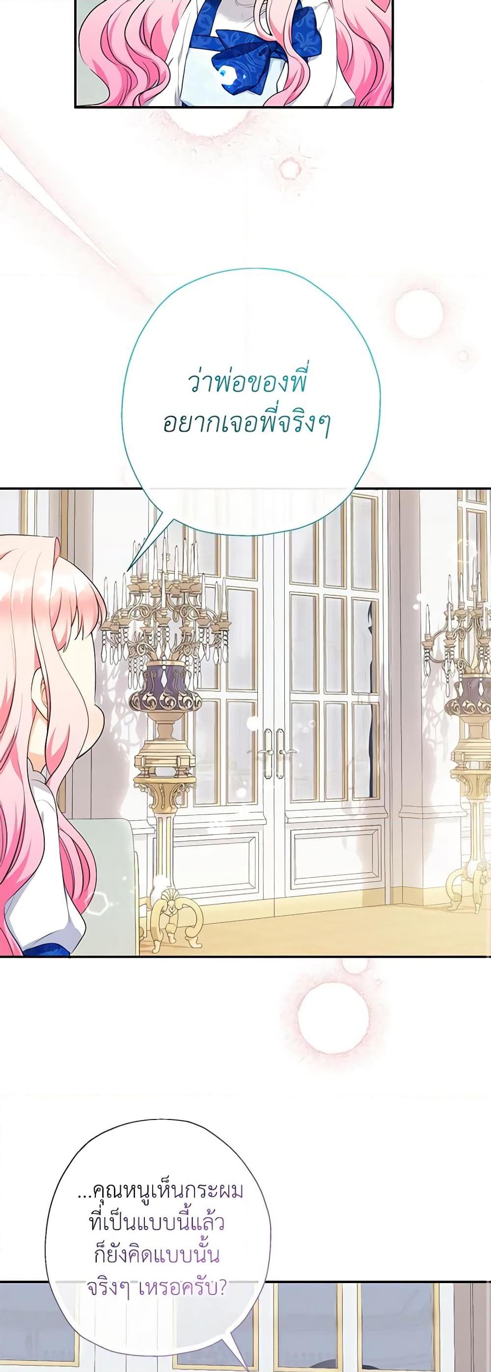 Manga-lc-com อ่านมังงะ อ่านการ์ตูน ออนไลน์ ฟรี Lord Baby Runs a Romance Fantasy With Cash ตอนที่ 1 2 3 4 5 6 7 8 9 10 11 12 13 14 ฟรี ไม่มีโฆษณา Manga-lc - อ่าน มังงะ อ่าน การ์ตูน ออนไลน์ อ่านมังงะ ฟรี