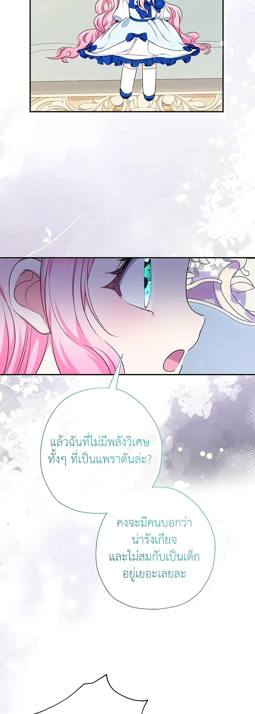 Manga-lc-com อ่านมังงะ อ่านการ์ตูน ออนไลน์ ฟรี Lord Baby Runs a Romance Fantasy With Cash ตอนที่ 1 2 3 4 5 6 7 8 9 10 11 12 13 14 ฟรี ไม่มีโฆษณา Manga-lc - อ่าน มังงะ อ่าน การ์ตูน ออนไลน์ อ่านมังงะ ฟรี