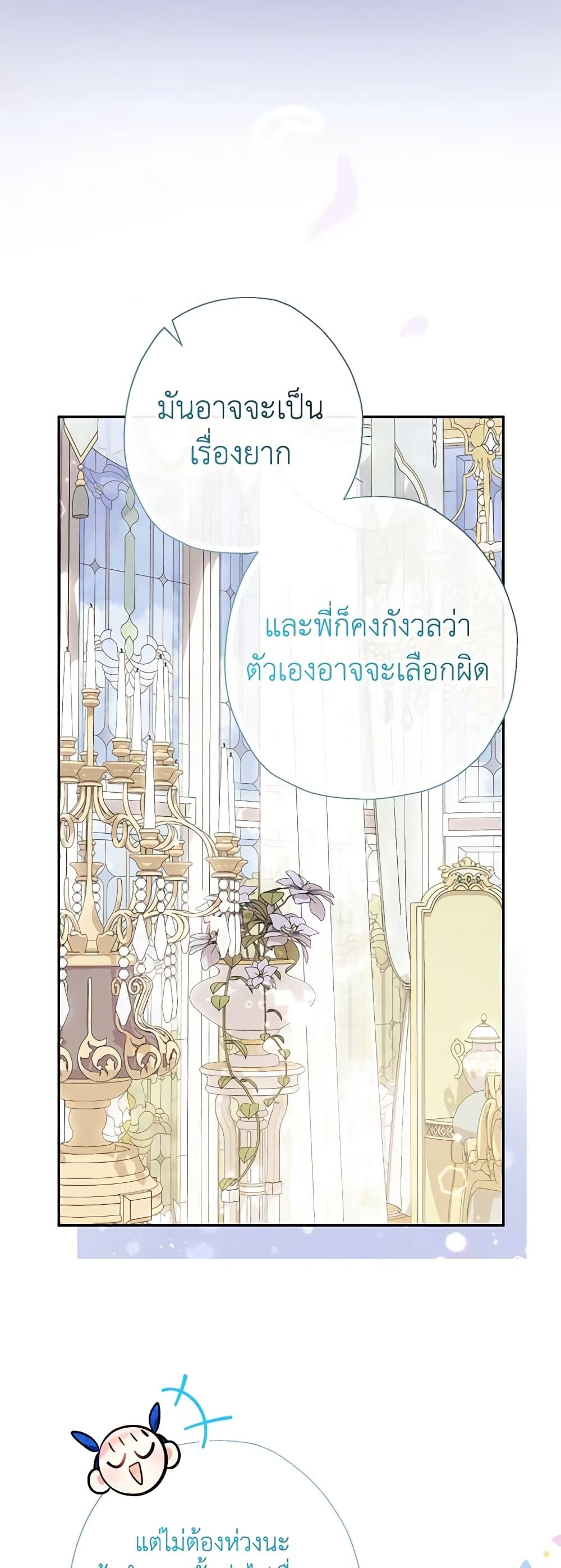 Manga-lc-com อ่านมังงะ อ่านการ์ตูน ออนไลน์ ฟรี Lord Baby Runs a Romance Fantasy With Cash ตอนที่ 1 2 3 4 5 6 7 8 9 10 11 12 13 14 ฟรี ไม่มีโฆษณา Manga-lc - อ่าน มังงะ อ่าน การ์ตูน ออนไลน์ อ่านมังงะ ฟรี