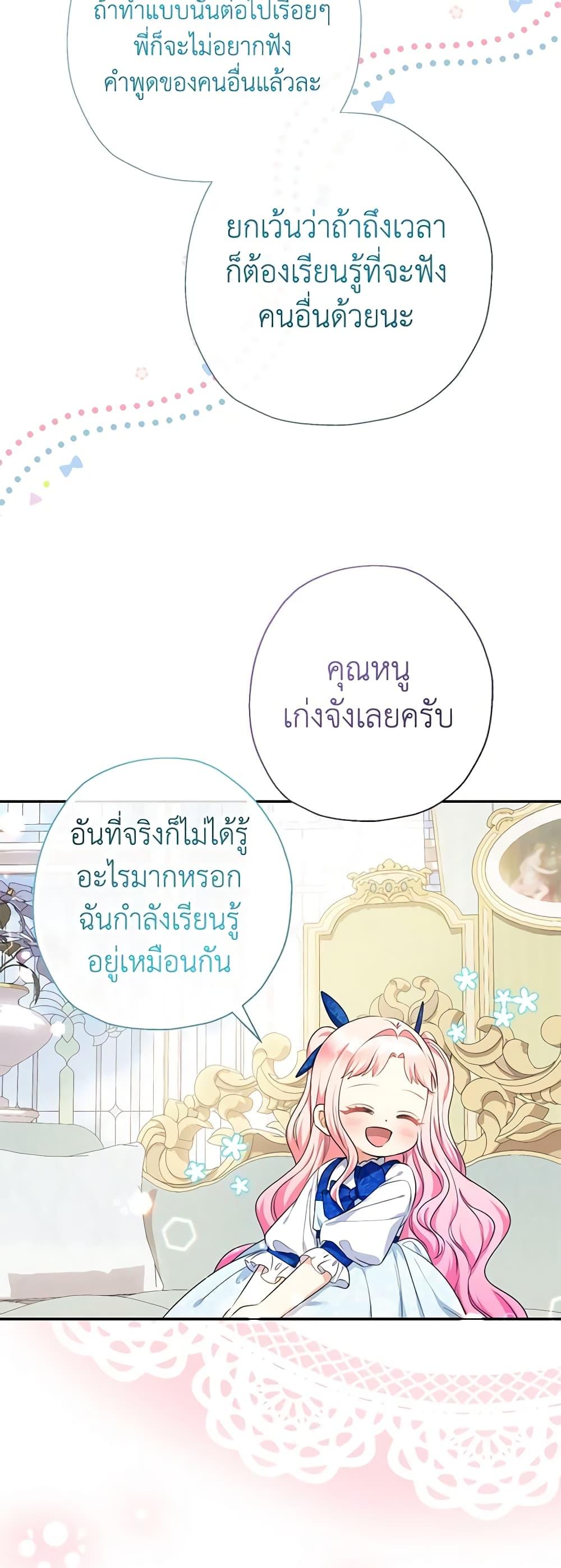 Manga-lc-com อ่านมังงะ อ่านการ์ตูน ออนไลน์ ฟรี Lord Baby Runs a Romance Fantasy With Cash ตอนที่ 1 2 3 4 5 6 7 8 9 10 11 12 13 14 ฟรี ไม่มีโฆษณา Manga-lc - อ่าน มังงะ อ่าน การ์ตูน ออนไลน์ อ่านมังงะ ฟรี