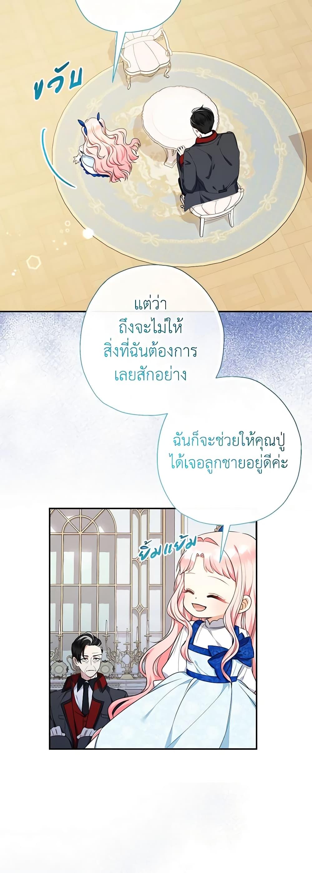 Manga-lc-com อ่านมังงะ อ่านการ์ตูน ออนไลน์ ฟรี Lord Baby Runs a Romance Fantasy With Cash ตอนที่ 1 2 3 4 5 6 7 8 9 10 11 12 13 14 ฟรี ไม่มีโฆษณา Manga-lc - อ่าน มังงะ อ่าน การ์ตูน ออนไลน์ อ่านมังงะ ฟรี