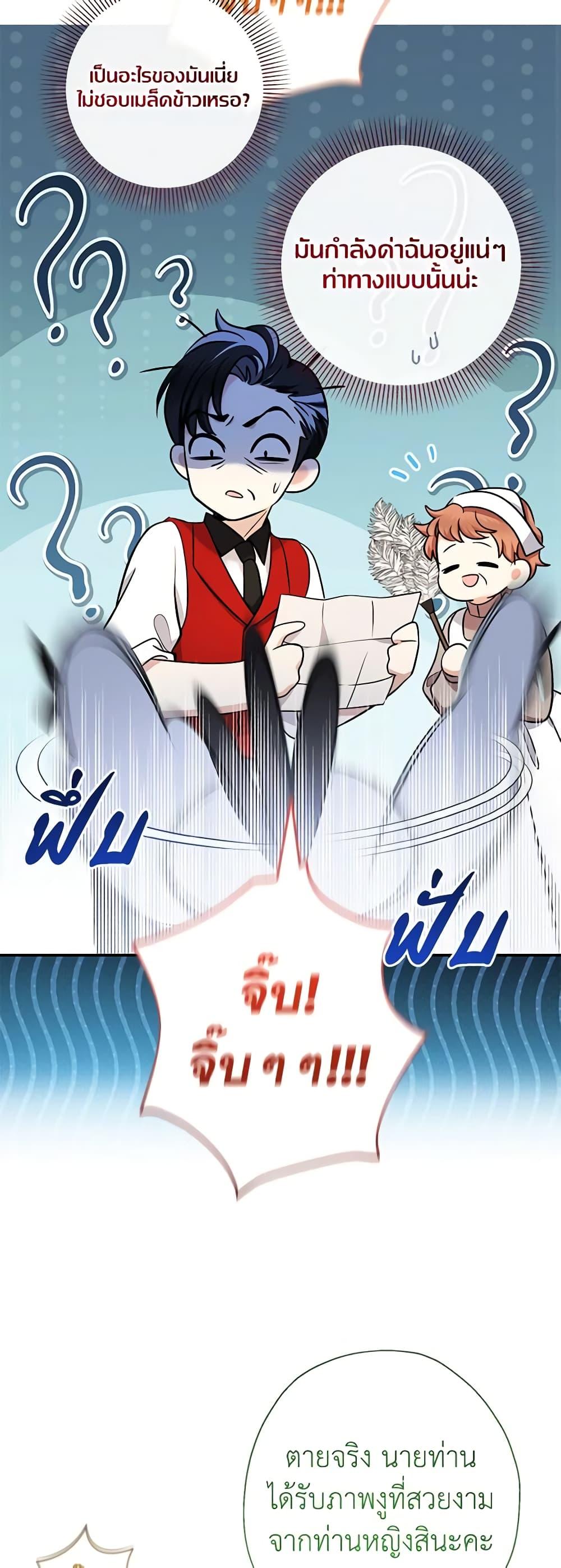 Manga-lc-com อ่านมังงะ อ่านการ์ตูน ออนไลน์ ฟรี Lord Baby Runs a Romance Fantasy With Cash ตอนที่ 1 2 3 4 5 6 7 8 9 10 11 12 13 14 ฟรี ไม่มีโฆษณา Manga-lc - อ่าน มังงะ อ่าน การ์ตูน ออนไลน์ อ่านมังงะ ฟรี