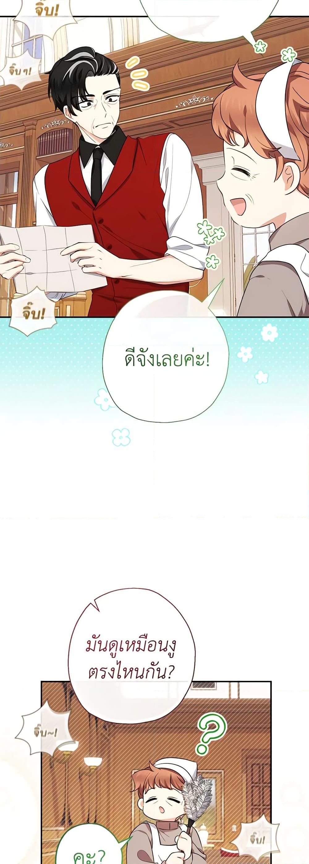 Manga-lc-com อ่านมังงะ อ่านการ์ตูน ออนไลน์ ฟรี Lord Baby Runs a Romance Fantasy With Cash ตอนที่ 1 2 3 4 5 6 7 8 9 10 11 12 13 14 ฟรี ไม่มีโฆษณา Manga-lc - อ่าน มังงะ อ่าน การ์ตูน ออนไลน์ อ่านมังงะ ฟรี