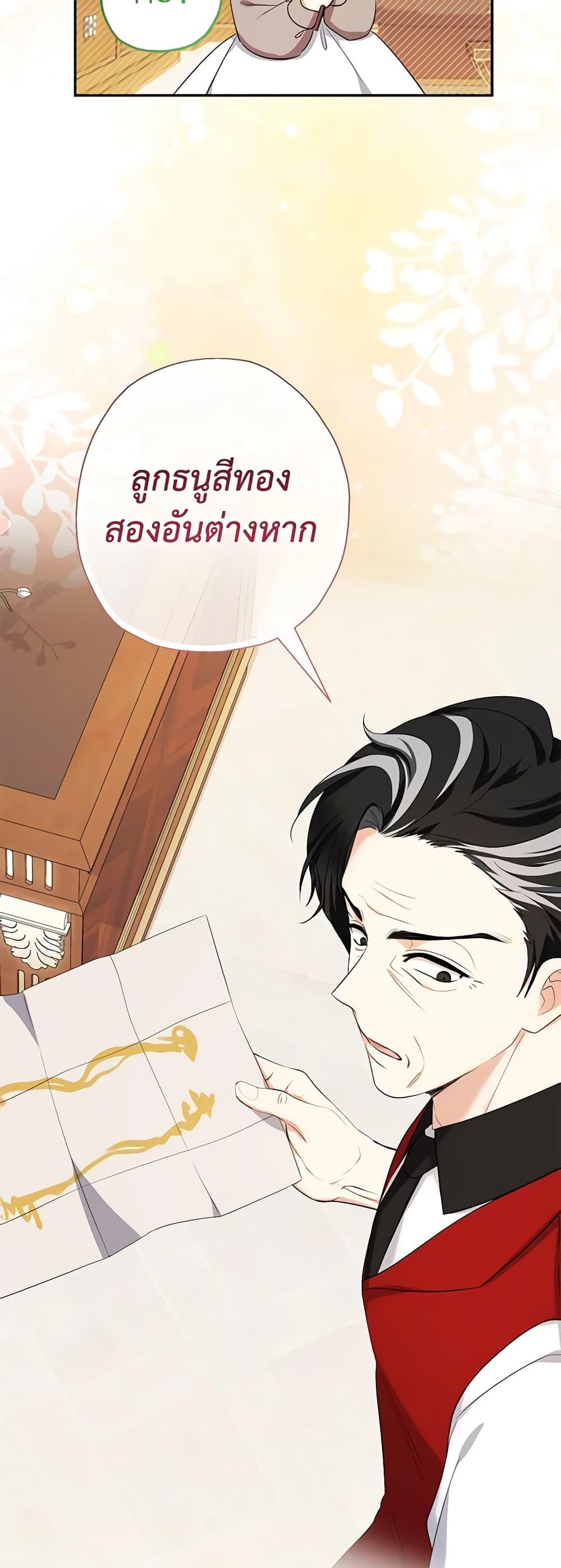 Manga-lc-com อ่านมังงะ อ่านการ์ตูน ออนไลน์ ฟรี Lord Baby Runs a Romance Fantasy With Cash ตอนที่ 1 2 3 4 5 6 7 8 9 10 11 12 13 14 ฟรี ไม่มีโฆษณา Manga-lc - อ่าน มังงะ อ่าน การ์ตูน ออนไลน์ อ่านมังงะ ฟรี