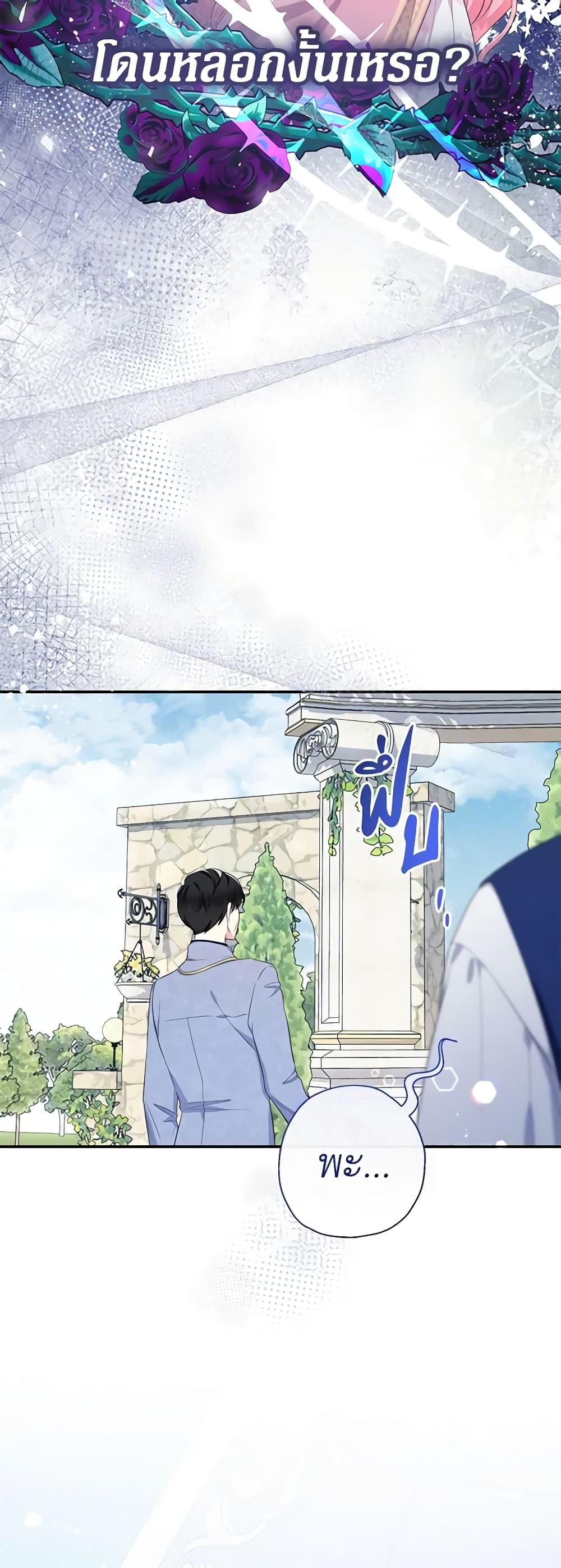 Manga-lc-com อ่านมังงะ อ่านการ์ตูน ออนไลน์ ฟรี Lord Baby Runs a Romance Fantasy With Cash ตอนที่ 1 2 3 4 5 6 7 8 9 10 11 12 13 14 ฟรี ไม่มีโฆษณา Manga-lc - อ่าน มังงะ อ่าน การ์ตูน ออนไลน์ อ่านมังงะ ฟรี