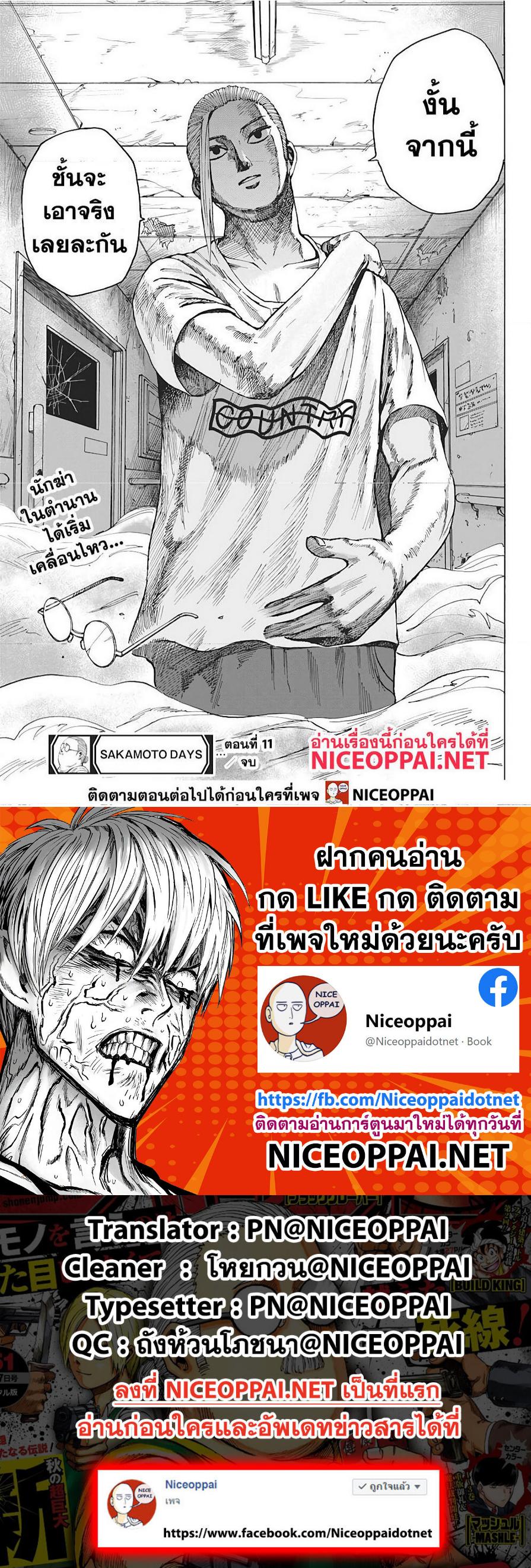 Manga-lc-com อ่านมังงะ อ่านการ์ตูน ออนไลน์ ฟรี Sakamoto Days ตอนที่ 1 2 3 4 5 6 7 8 9 10 11 12 13 14 ฟรี ไม่มีโฆษณา Manga-lc - อ่าน มังงะ อ่าน การ์ตูน ออนไลน์ อ่านมังงะ ฟรี