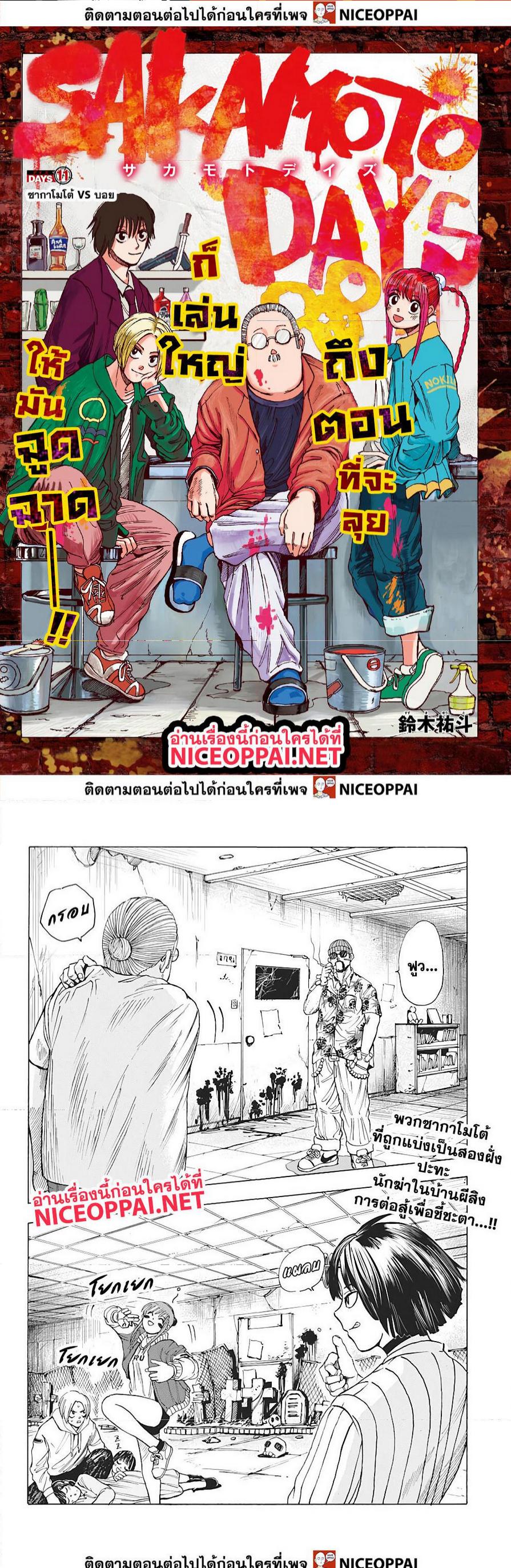 Manga-lc-com อ่านมังงะ อ่านการ์ตูน ออนไลน์ ฟรี Sakamoto Days ตอนที่ 1 2 3 4 5 6 7 8 9 10 11 12 13 14 ฟรี ไม่มีโฆษณา Manga-lc - อ่าน มังงะ อ่าน การ์ตูน ออนไลน์ อ่านมังงะ ฟรี