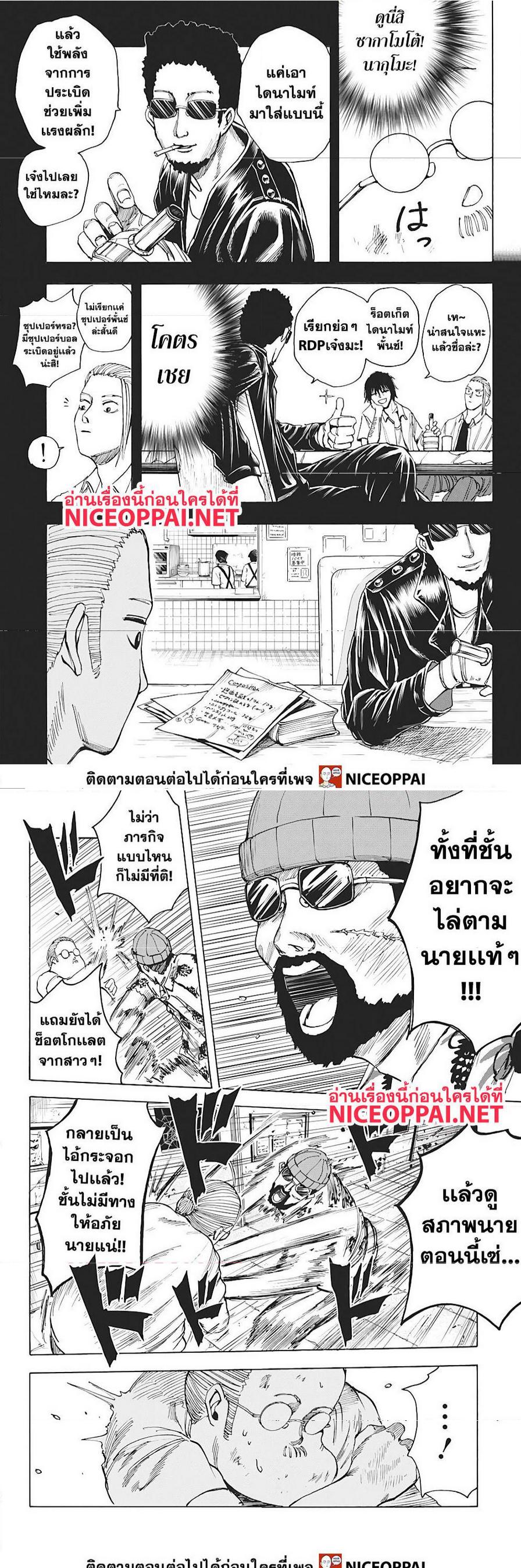 Manga-lc-com อ่านมังงะ อ่านการ์ตูน ออนไลน์ ฟรี Sakamoto Days ตอนที่ 1 2 3 4 5 6 7 8 9 10 11 12 13 14 ฟรี ไม่มีโฆษณา Manga-lc - อ่าน มังงะ อ่าน การ์ตูน ออนไลน์ อ่านมังงะ ฟรี