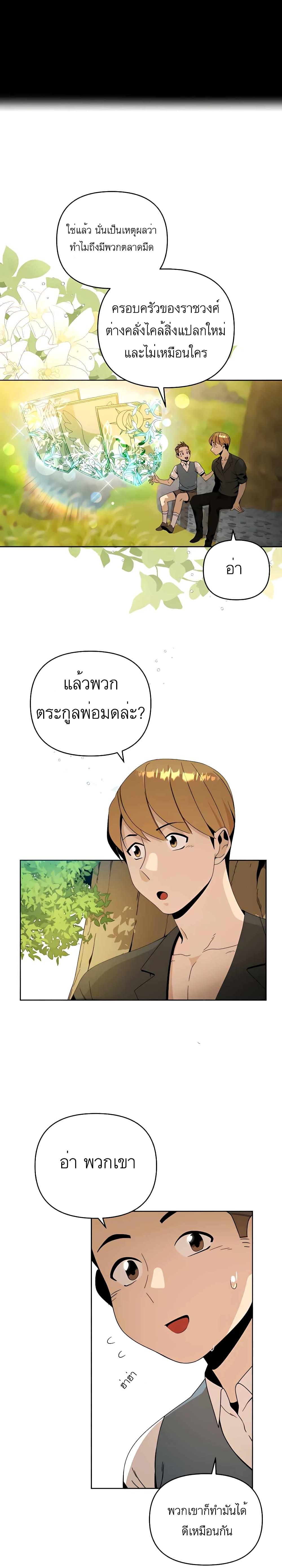 Manga-lc-com อ่านมังงะ อ่านการ์ตูน ออนไลน์ ฟรี I’ll Resign And Have A Fresh Start In This World ตอนที่ 1 2 3 4 5 6 7 8 9 10 11 12 13 14 ฟรี ไม่มีโฆษณา Manga-lc - อ่าน มังงะ อ่าน การ์ตูน ออนไลน์ อ่านมังงะ ฟรี