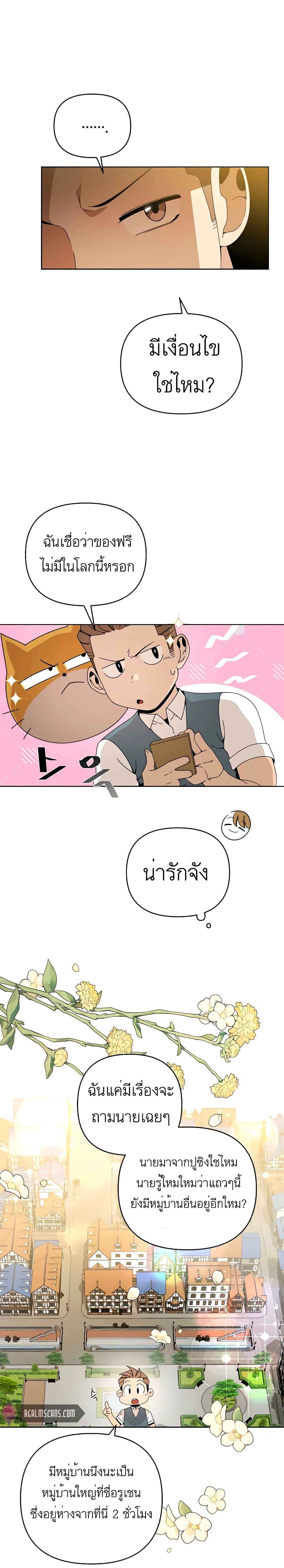Manga-lc-com อ่านมังงะ อ่านการ์ตูน ออนไลน์ ฟรี I’ll Resign And Have A Fresh Start In This World ตอนที่ 1 2 3 4 5 6 7 8 9 10 11 12 13 14 ฟรี ไม่มีโฆษณา Manga-lc - อ่าน มังงะ อ่าน การ์ตูน ออนไลน์ อ่านมังงะ ฟรี