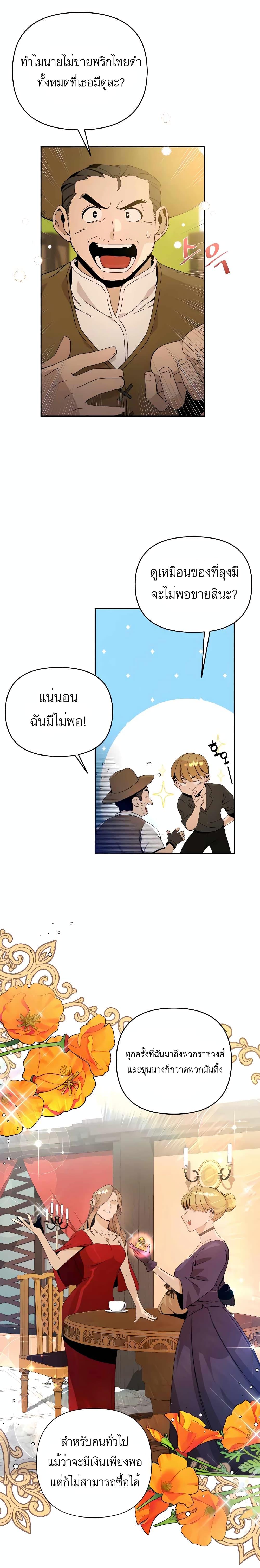 Manga-lc-com อ่านมังงะ อ่านการ์ตูน ออนไลน์ ฟรี I’ll Resign And Have A Fresh Start In This World ตอนที่ 1 2 3 4 5 6 7 8 9 10 11 12 13 14 ฟรี ไม่มีโฆษณา Manga-lc - อ่าน มังงะ อ่าน การ์ตูน ออนไลน์ อ่านมังงะ ฟรี