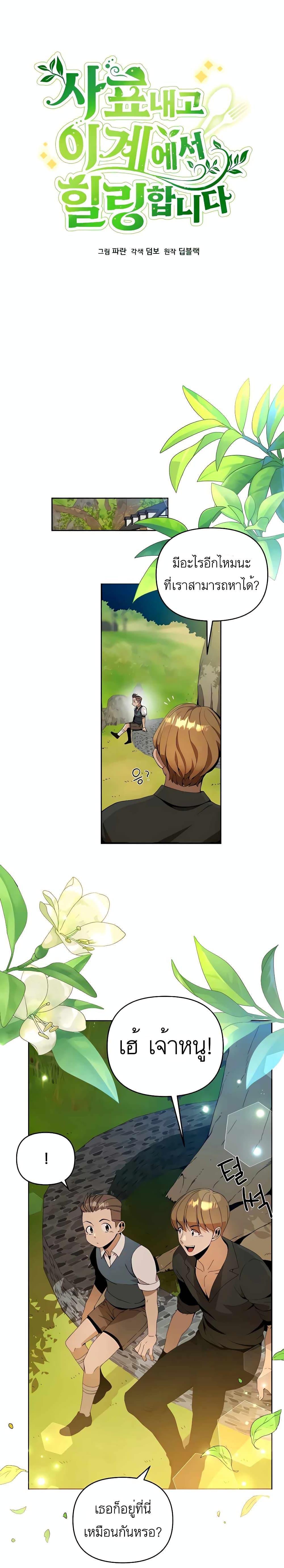 Manga-lc-com อ่านมังงะ อ่านการ์ตูน ออนไลน์ ฟรี I’ll Resign And Have A Fresh Start In This World ตอนที่ 1 2 3 4 5 6 7 8 9 10 11 12 13 14 ฟรี ไม่มีโฆษณา Manga-lc - อ่าน มังงะ อ่าน การ์ตูน ออนไลน์ อ่านมังงะ ฟรี