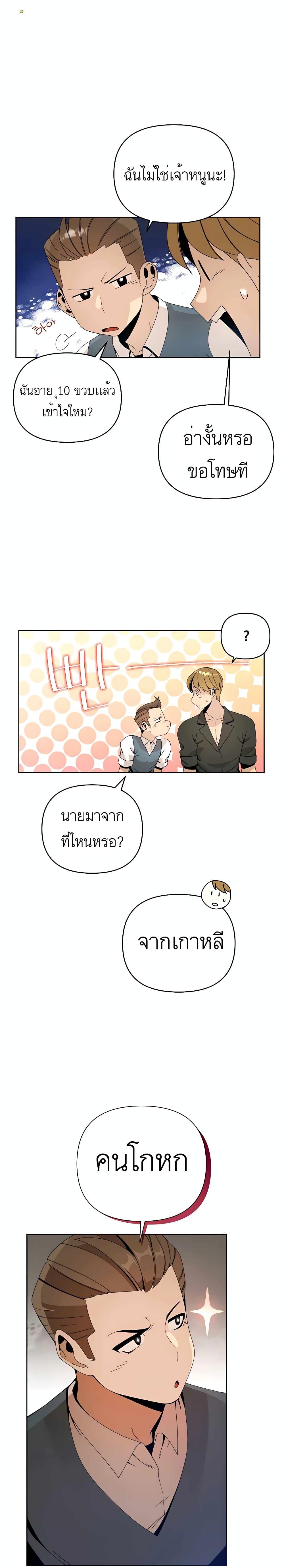 Manga-lc-com อ่านมังงะ อ่านการ์ตูน ออนไลน์ ฟรี I’ll Resign And Have A Fresh Start In This World ตอนที่ 1 2 3 4 5 6 7 8 9 10 11 12 13 14 ฟรี ไม่มีโฆษณา Manga-lc - อ่าน มังงะ อ่าน การ์ตูน ออนไลน์ อ่านมังงะ ฟรี
