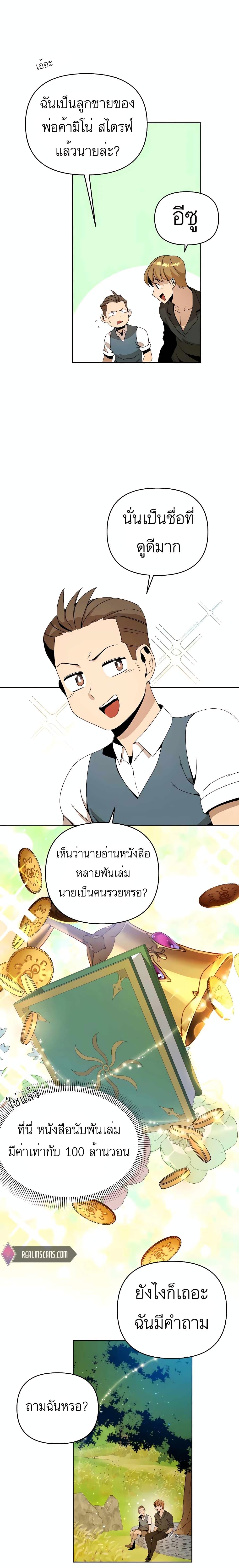 Manga-lc-com อ่านมังงะ อ่านการ์ตูน ออนไลน์ ฟรี I’ll Resign And Have A Fresh Start In This World ตอนที่ 1 2 3 4 5 6 7 8 9 10 11 12 13 14 ฟรี ไม่มีโฆษณา Manga-lc - อ่าน มังงะ อ่าน การ์ตูน ออนไลน์ อ่านมังงะ ฟรี