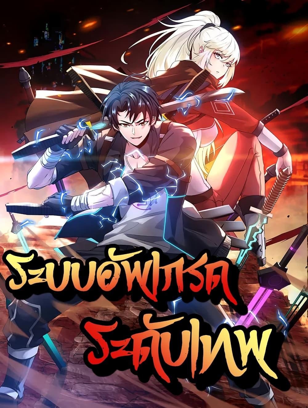 Manga-lc-com อ่านมังงะ อ่านการ์ตูน ออนไลน์ ฟรี SuperGodSyste ตอนที่ 1 2 3 4 5 6 7 8 9 10 11 12 13 14 ฟรี ไม่มีโฆษณา Manga-lc - อ่าน มังงะ อ่าน การ์ตูน ออนไลน์ อ่านมังงะ ฟรี