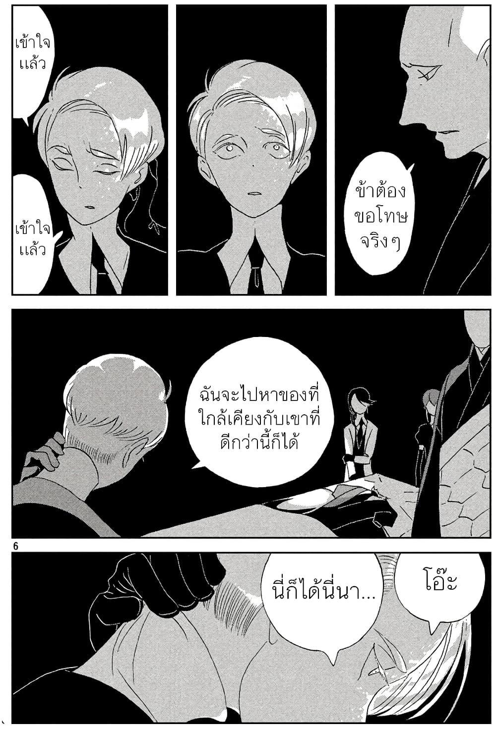 Manga-lc-com อ่านมังงะ อ่านการ์ตูน ออนไลน์ ฟรี Houseki no Kuni ตอนที่ 1 2 3 4 5 6 7 8 9 10 11 12 13 14 ฟรี ไม่มีโฆษณา Manga-lc - อ่าน มังงะ อ่าน การ์ตูน ออนไลน์ อ่านมังงะ ฟรี