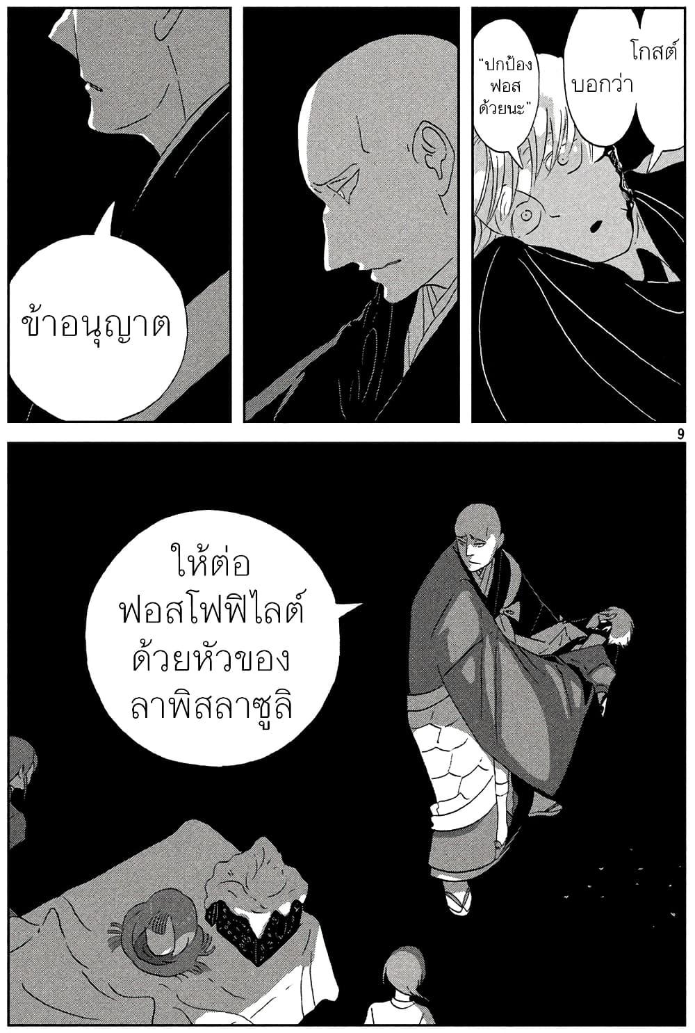 Manga-lc-com อ่านมังงะ อ่านการ์ตูน ออนไลน์ ฟรี Houseki no Kuni ตอนที่ 1 2 3 4 5 6 7 8 9 10 11 12 13 14 ฟรี ไม่มีโฆษณา Manga-lc - อ่าน มังงะ อ่าน การ์ตูน ออนไลน์ อ่านมังงะ ฟรี