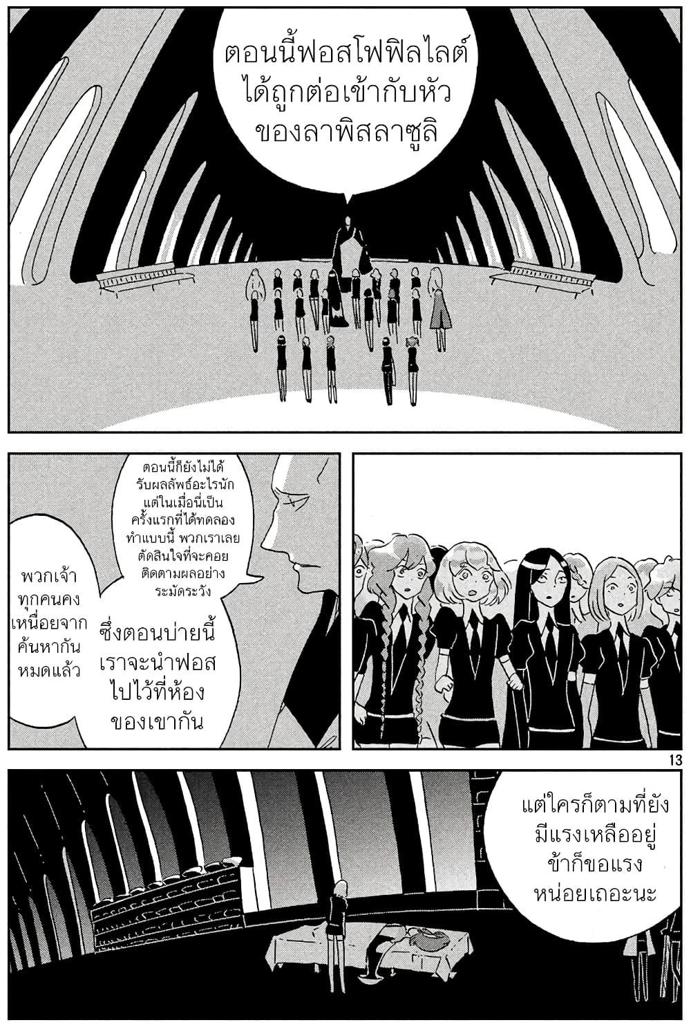 Manga-lc-com อ่านมังงะ อ่านการ์ตูน ออนไลน์ ฟรี Houseki no Kuni ตอนที่ 1 2 3 4 5 6 7 8 9 10 11 12 13 14 ฟรี ไม่มีโฆษณา Manga-lc - อ่าน มังงะ อ่าน การ์ตูน ออนไลน์ อ่านมังงะ ฟรี