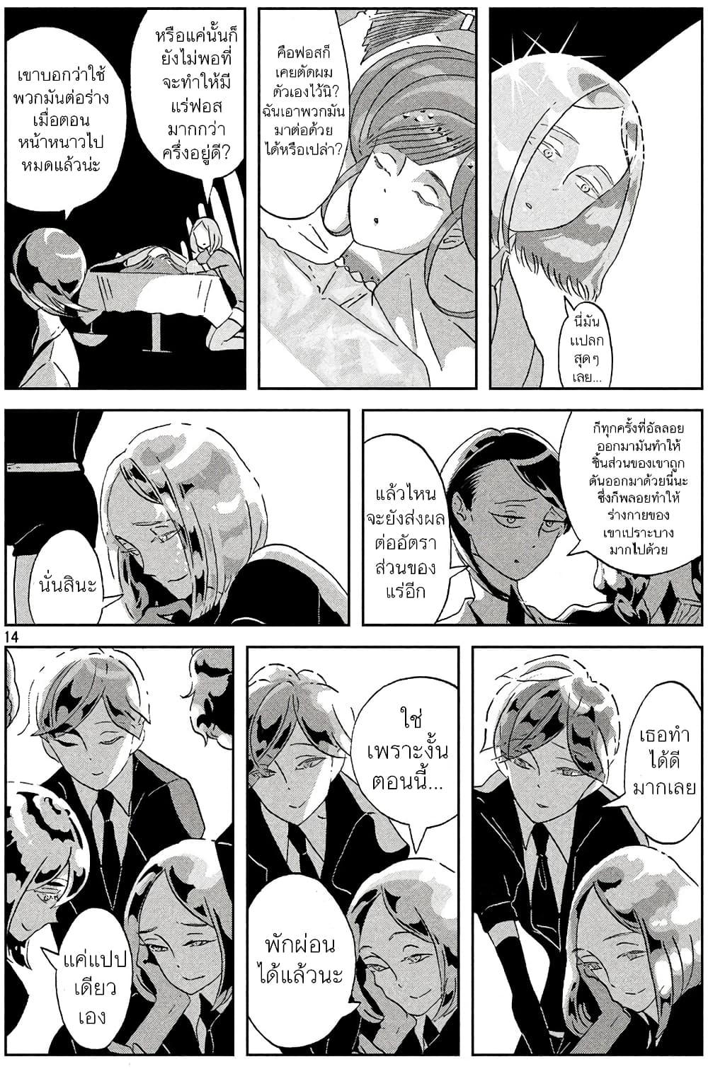 Manga-lc-com อ่านมังงะ อ่านการ์ตูน ออนไลน์ ฟรี Houseki no Kuni ตอนที่ 1 2 3 4 5 6 7 8 9 10 11 12 13 14 ฟรี ไม่มีโฆษณา Manga-lc - อ่าน มังงะ อ่าน การ์ตูน ออนไลน์ อ่านมังงะ ฟรี