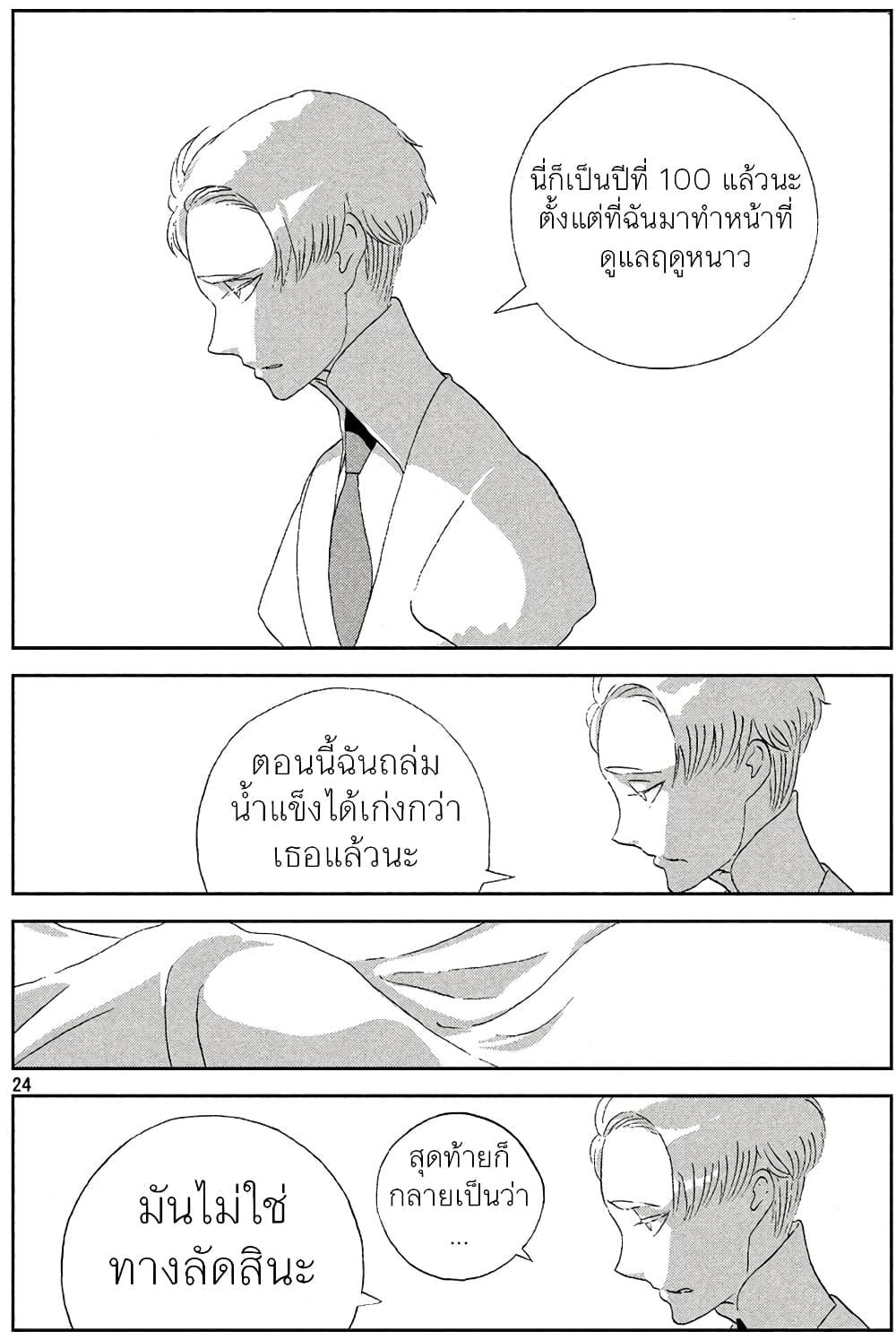 Manga-lc-com อ่านมังงะ อ่านการ์ตูน ออนไลน์ ฟรี Houseki no Kuni ตอนที่ 1 2 3 4 5 6 7 8 9 10 11 12 13 14 ฟรี ไม่มีโฆษณา Manga-lc - อ่าน มังงะ อ่าน การ์ตูน ออนไลน์ อ่านมังงะ ฟรี