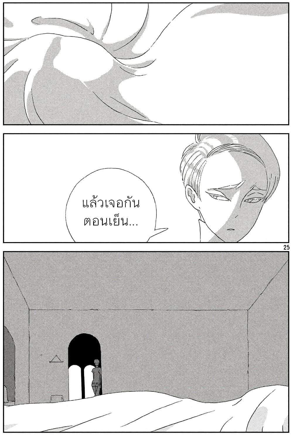 Manga-lc-com อ่านมังงะ อ่านการ์ตูน ออนไลน์ ฟรี Houseki no Kuni ตอนที่ 1 2 3 4 5 6 7 8 9 10 11 12 13 14 ฟรี ไม่มีโฆษณา Manga-lc - อ่าน มังงะ อ่าน การ์ตูน ออนไลน์ อ่านมังงะ ฟรี