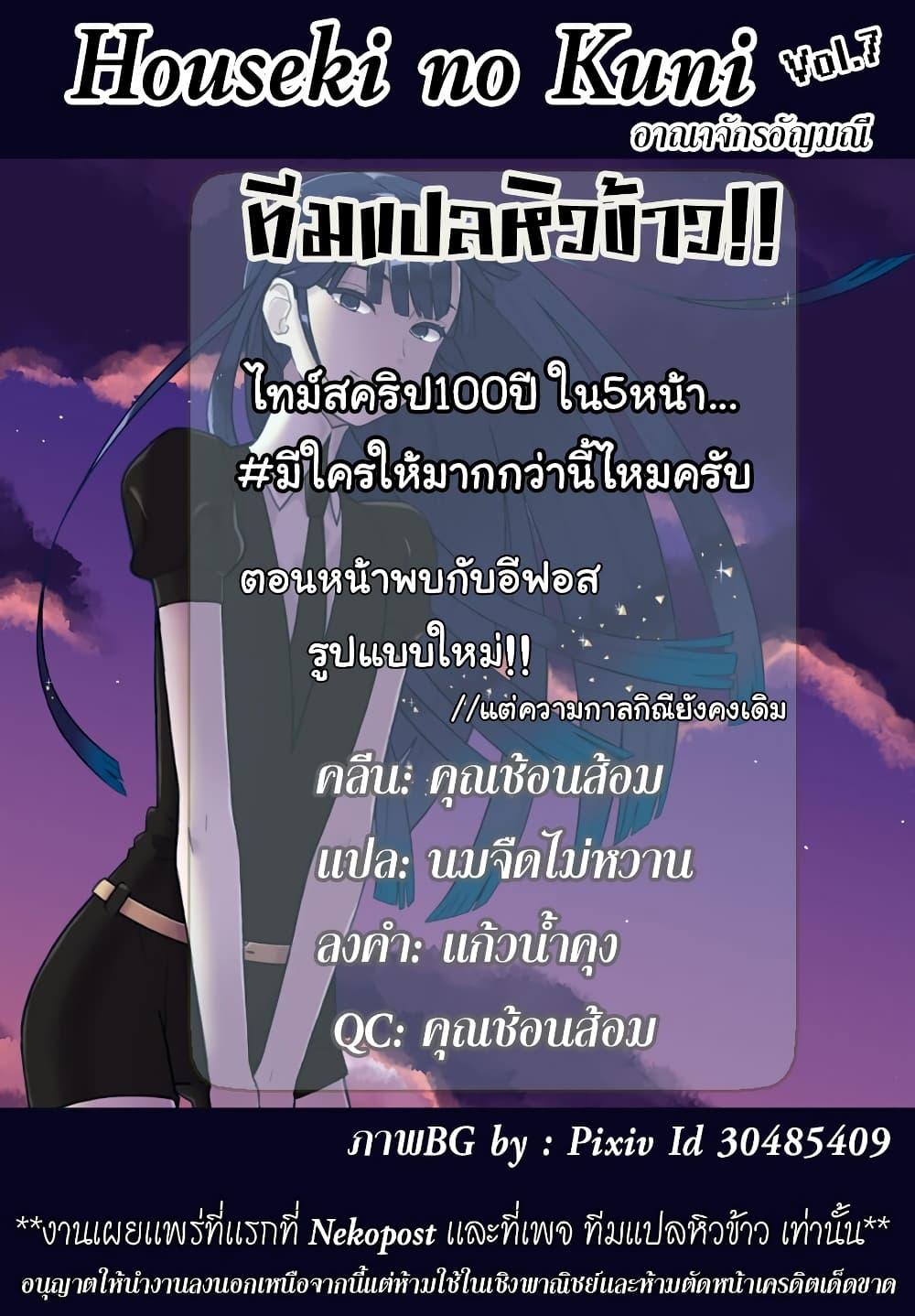 Manga-lc-com อ่านมังงะ อ่านการ์ตูน ออนไลน์ ฟรี Houseki no Kuni ตอนที่ 1 2 3 4 5 6 7 8 9 10 11 12 13 14 ฟรี ไม่มีโฆษณา Manga-lc - อ่าน มังงะ อ่าน การ์ตูน ออนไลน์ อ่านมังงะ ฟรี