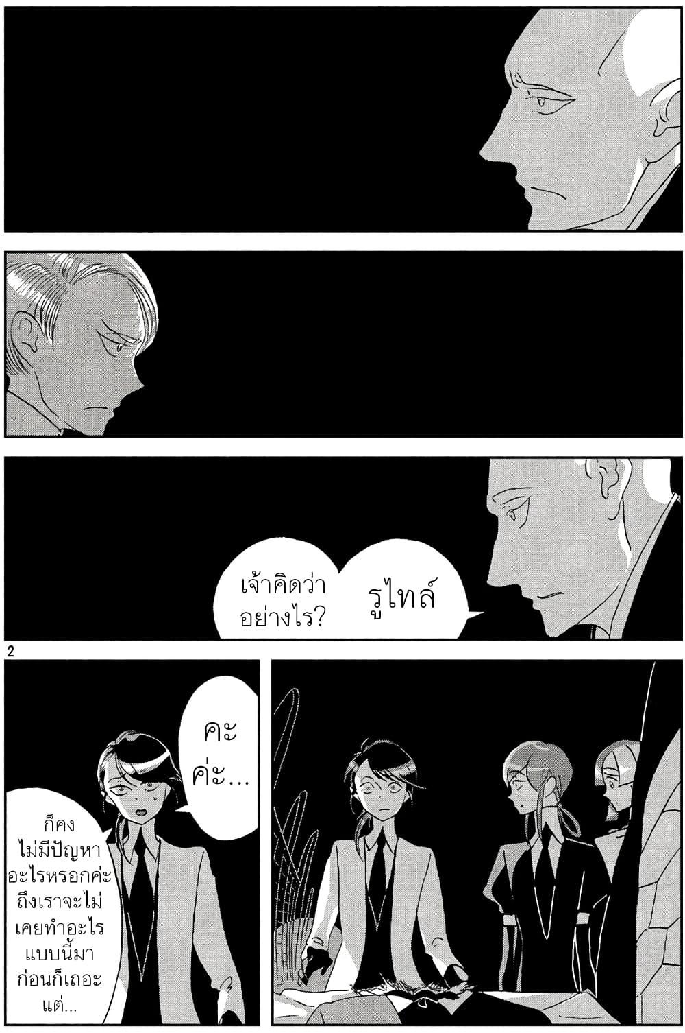 Manga-lc-com อ่านมังงะ อ่านการ์ตูน ออนไลน์ ฟรี Houseki no Kuni ตอนที่ 1 2 3 4 5 6 7 8 9 10 11 12 13 14 ฟรี ไม่มีโฆษณา Manga-lc - อ่าน มังงะ อ่าน การ์ตูน ออนไลน์ อ่านมังงะ ฟรี
