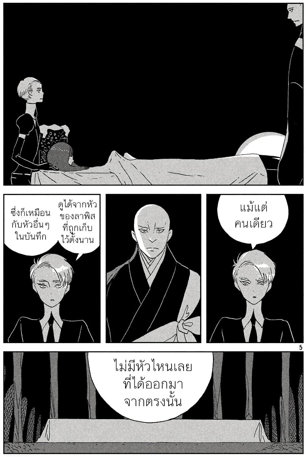 Manga-lc-com อ่านมังงะ อ่านการ์ตูน ออนไลน์ ฟรี Houseki no Kuni ตอนที่ 1 2 3 4 5 6 7 8 9 10 11 12 13 14 ฟรี ไม่มีโฆษณา Manga-lc - อ่าน มังงะ อ่าน การ์ตูน ออนไลน์ อ่านมังงะ ฟรี