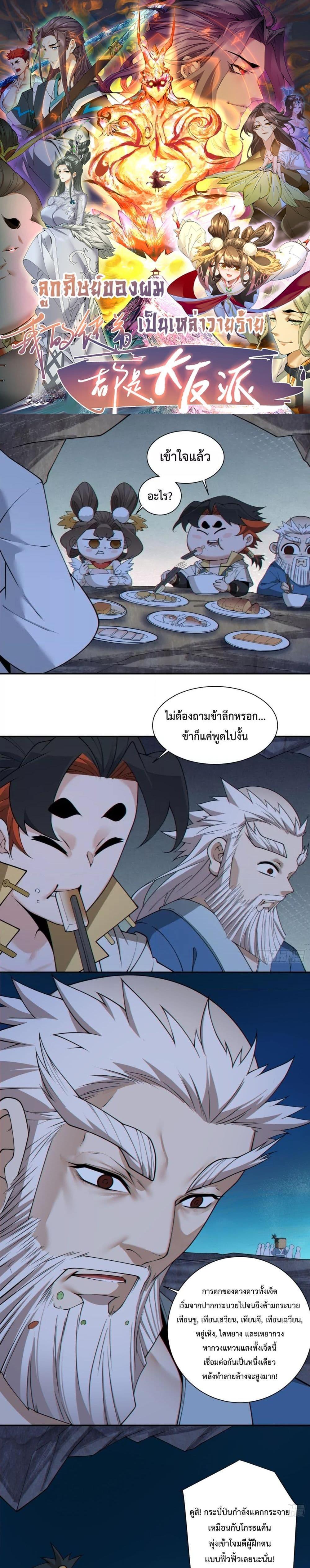 Manga-lc-com อ่านมังงะ อ่านการ์ตูน ออนไลน์ ฟรี My Disciples Are All Big Villains ตอนที่ 1 2 3 4 5 6 7 8 9 10 11 12 13 14 ฟรี ไม่มีโฆษณา Manga-lc - อ่าน มังงะ อ่าน การ์ตูน ออนไลน์ อ่านมังงะ ฟรี