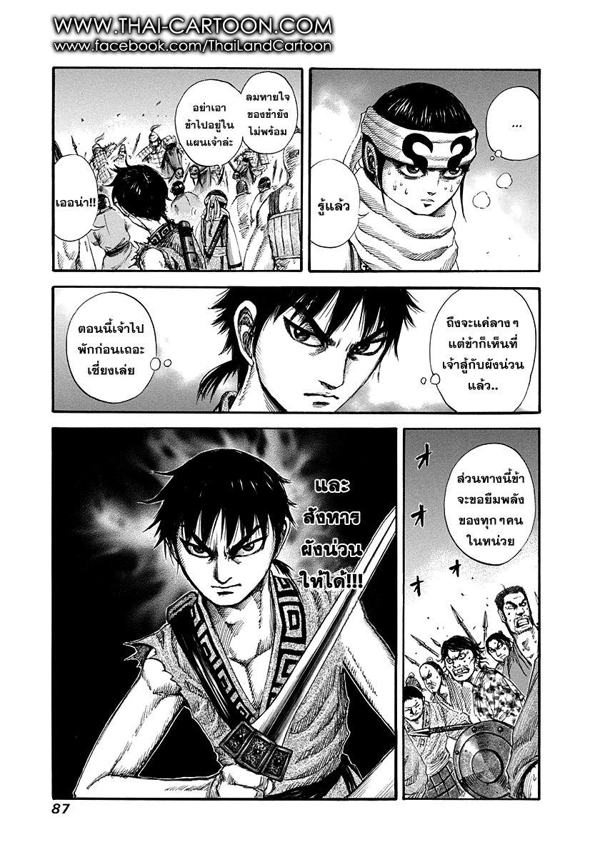 Manga-lc-com อ่านมังงะ อ่านการ์ตูน ออนไลน์ ฟรี Kingdom ตอนที่ 1 2 3 4 5 6 7 8 9 10 11 12 13 14 ฟรี ไม่มีโฆษณา Manga-lc - อ่าน มังงะ อ่าน การ์ตูน ออนไลน์ อ่านมังงะ ฟรี