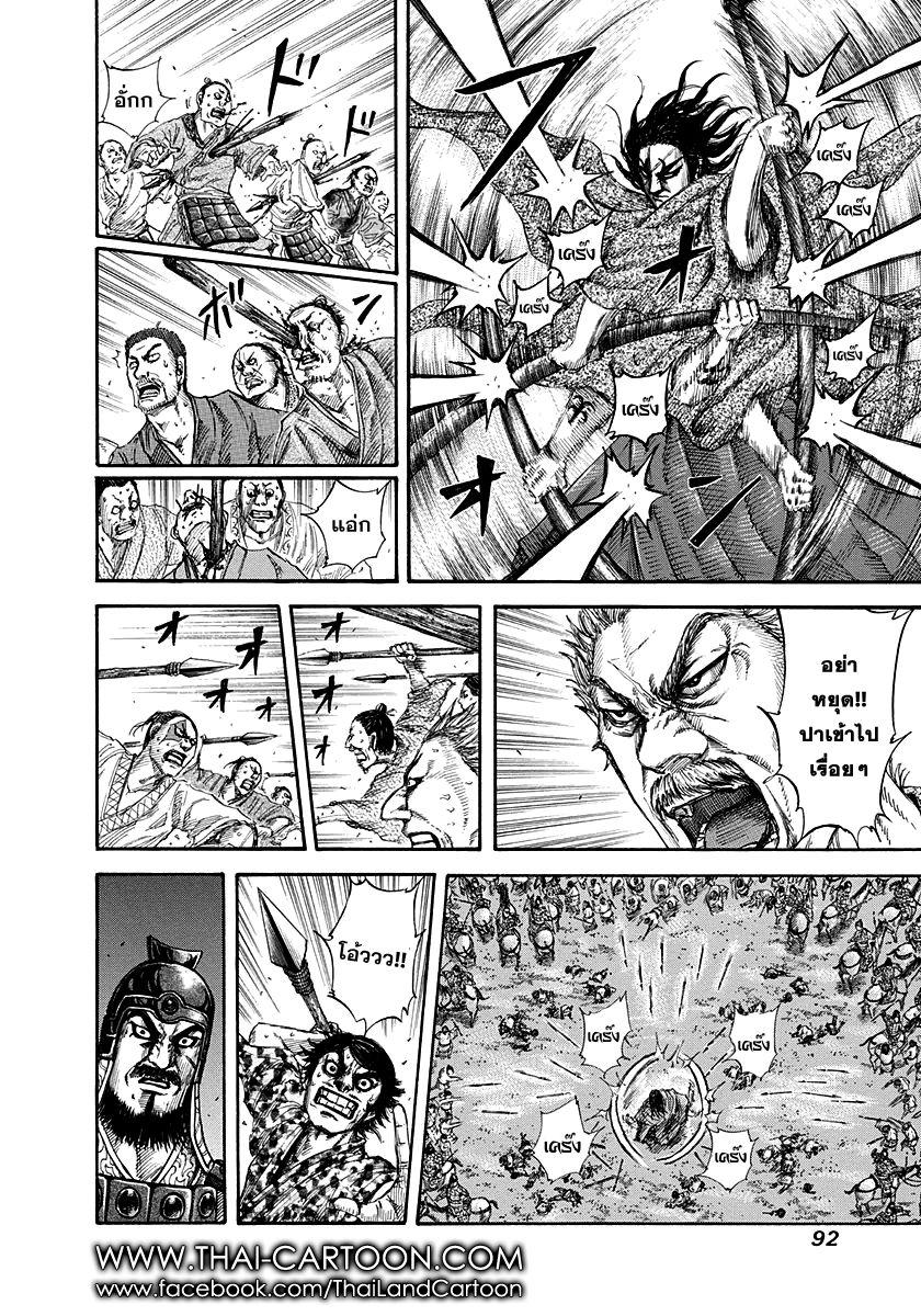 Manga-lc-com อ่านมังงะ อ่านการ์ตูน ออนไลน์ ฟรี Kingdom ตอนที่ 1 2 3 4 5 6 7 8 9 10 11 12 13 14 ฟรี ไม่มีโฆษณา Manga-lc - อ่าน มังงะ อ่าน การ์ตูน ออนไลน์ อ่านมังงะ ฟรี