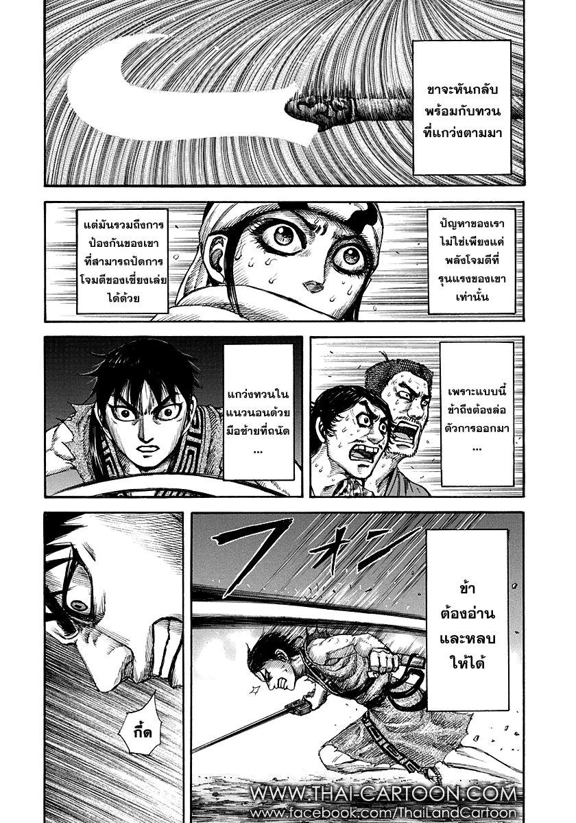 Manga-lc-com อ่านมังงะ อ่านการ์ตูน ออนไลน์ ฟรี Kingdom ตอนที่ 1 2 3 4 5 6 7 8 9 10 11 12 13 14 ฟรี ไม่มีโฆษณา Manga-lc - อ่าน มังงะ อ่าน การ์ตูน ออนไลน์ อ่านมังงะ ฟรี