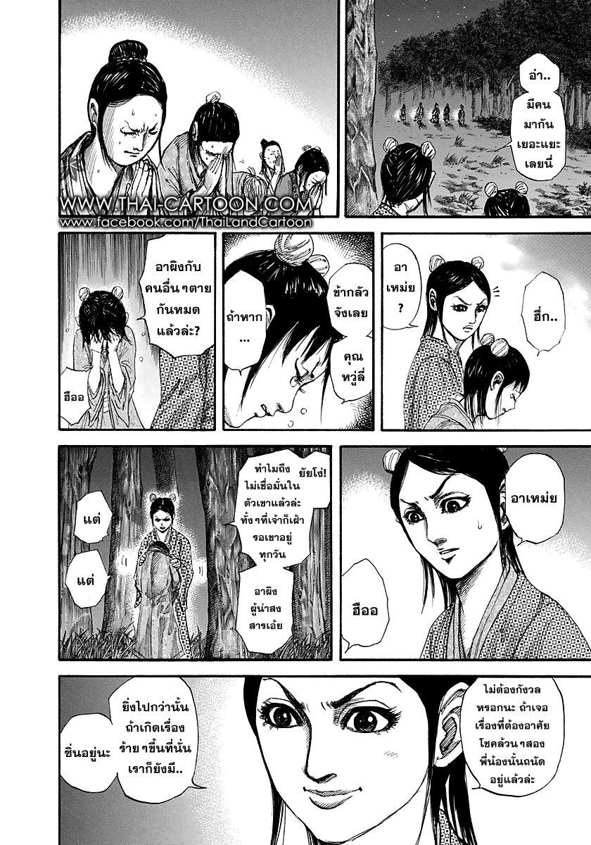 Manga-lc-com อ่านมังงะ อ่านการ์ตูน ออนไลน์ ฟรี Kingdom ตอนที่ 1 2 3 4 5 6 7 8 9 10 11 12 13 14 ฟรี ไม่มีโฆษณา Manga-lc - อ่าน มังงะ อ่าน การ์ตูน ออนไลน์ อ่านมังงะ ฟรี