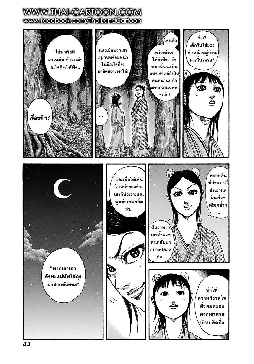 Manga-lc-com อ่านมังงะ อ่านการ์ตูน ออนไลน์ ฟรี Kingdom ตอนที่ 1 2 3 4 5 6 7 8 9 10 11 12 13 14 ฟรี ไม่มีโฆษณา Manga-lc - อ่าน มังงะ อ่าน การ์ตูน ออนไลน์ อ่านมังงะ ฟรี