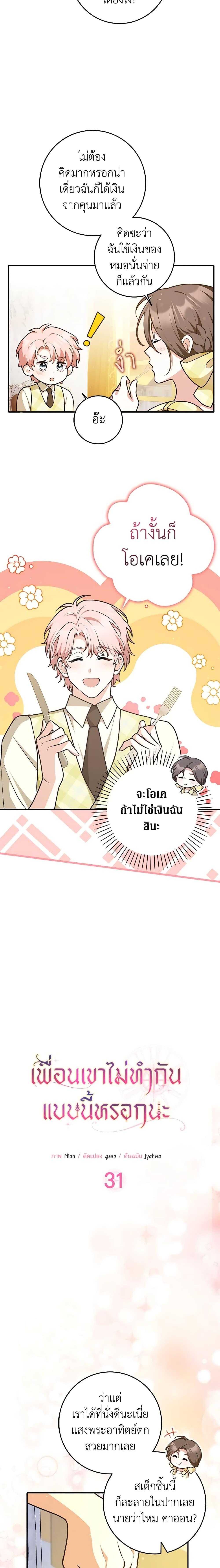 Manga-lc-com อ่านมังงะ อ่านการ์ตูน ออนไลน์ ฟรี Friends Shouldn’t Act This Way ตอนที่ 1 2 3 4 5 6 7 8 9 10 11 12 13 14 ฟรี ไม่มีโฆษณา Manga-lc - อ่าน มังงะ อ่าน การ์ตูน ออนไลน์ อ่านมังงะ ฟรี